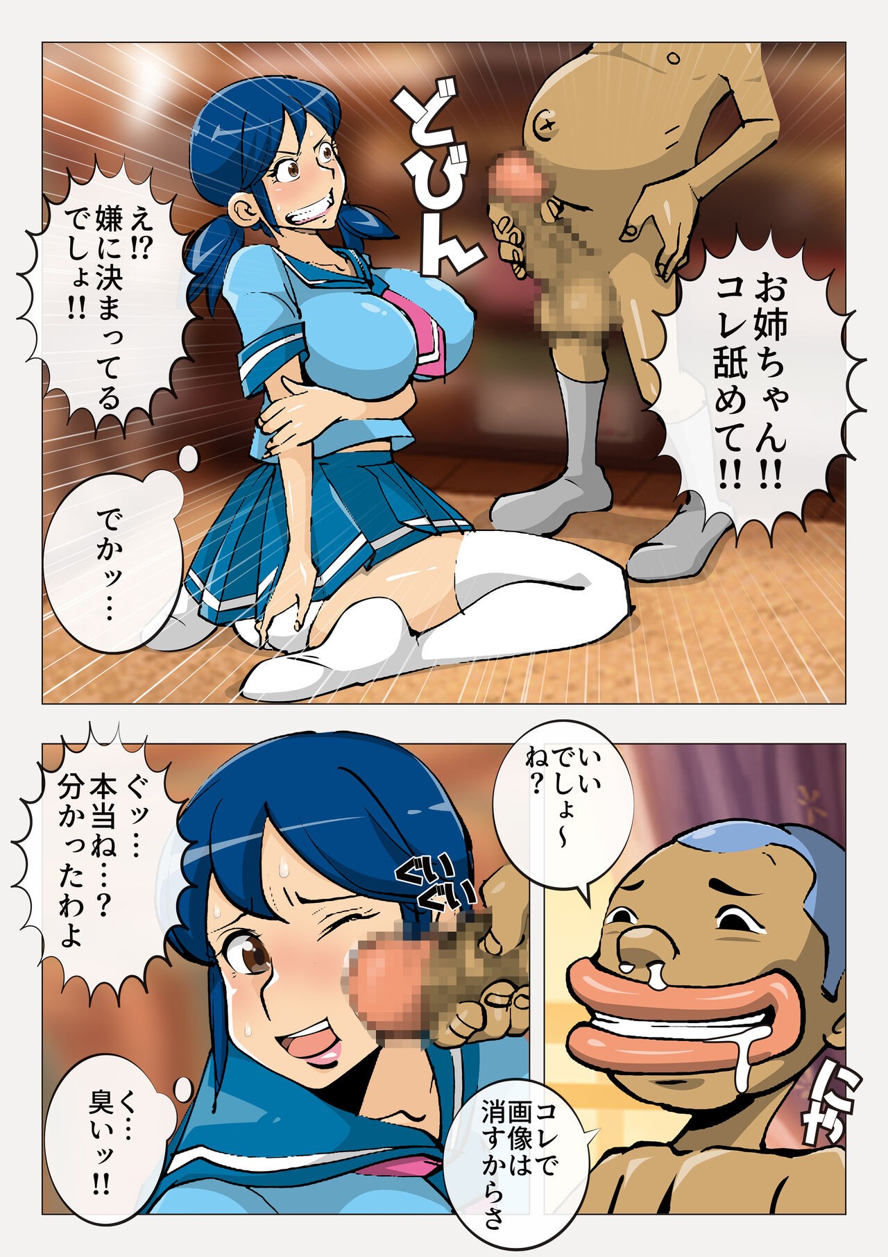 Page 28