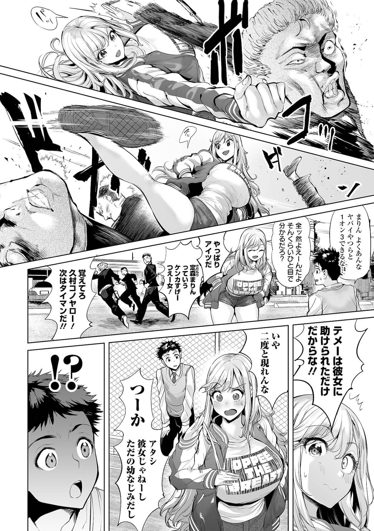 Page 112
