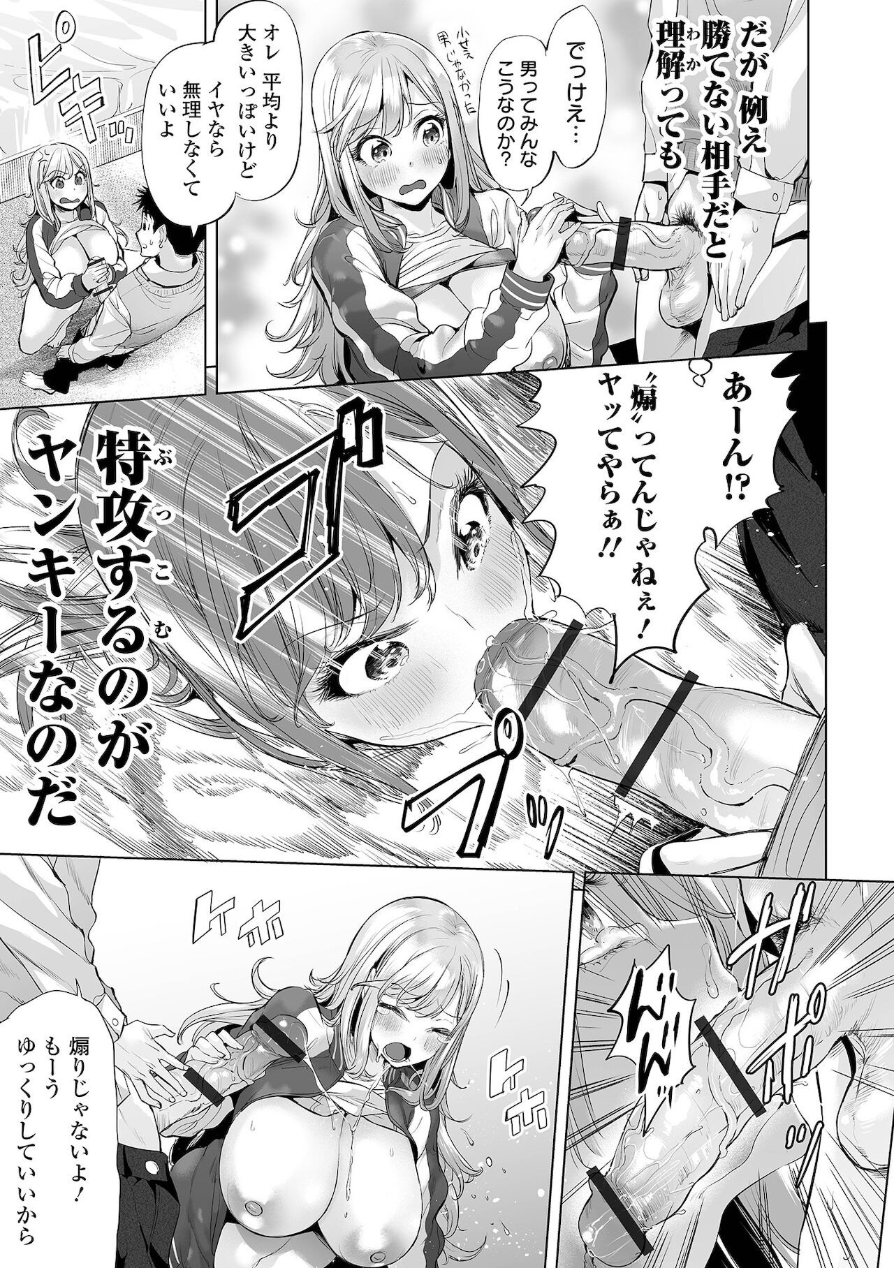 Page 117