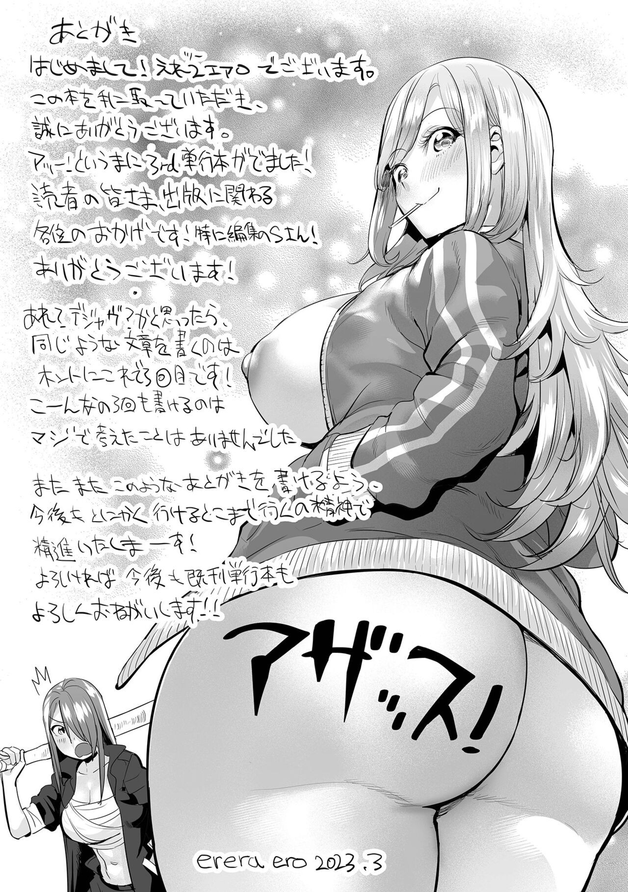 Page 197