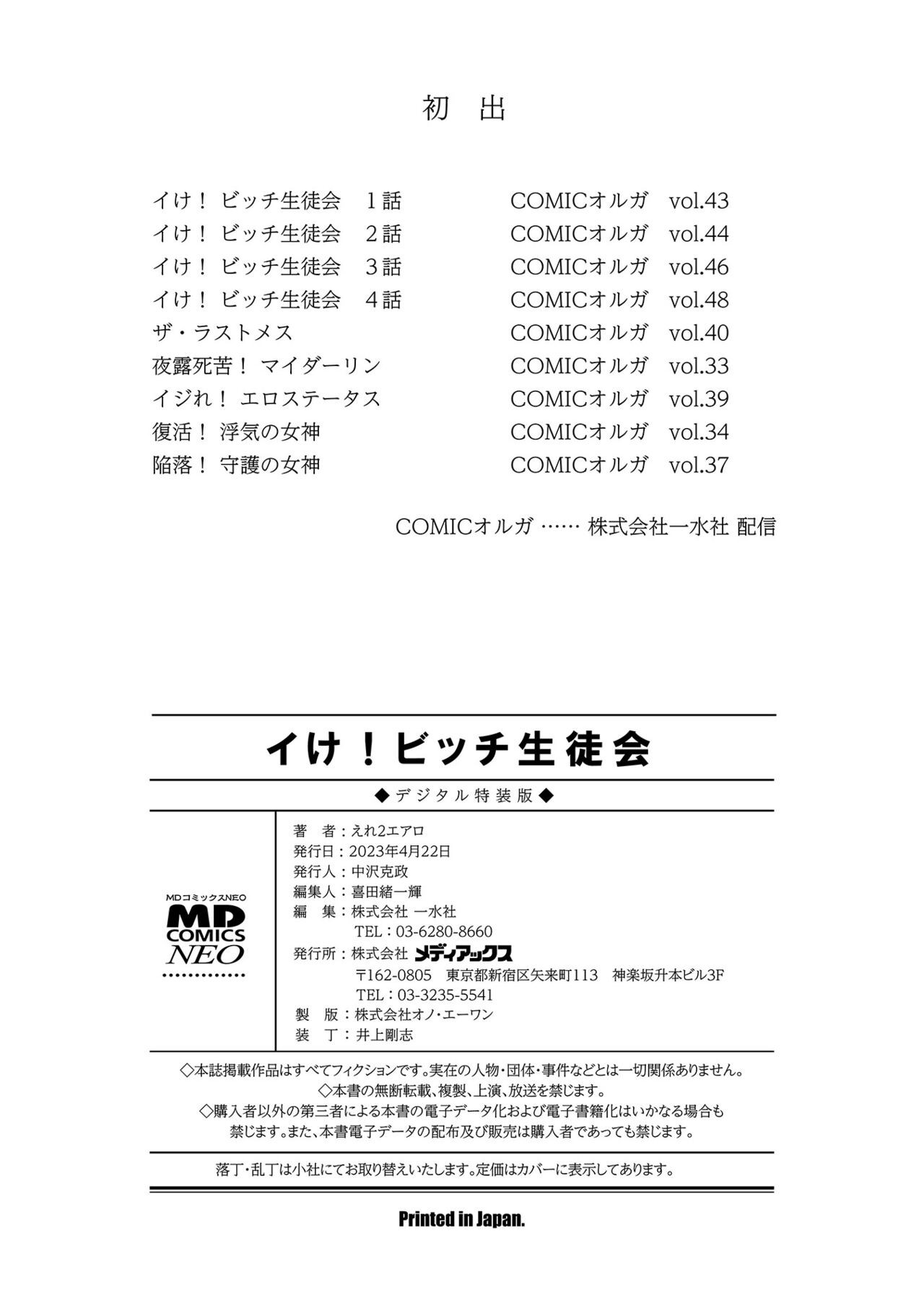 Page 198