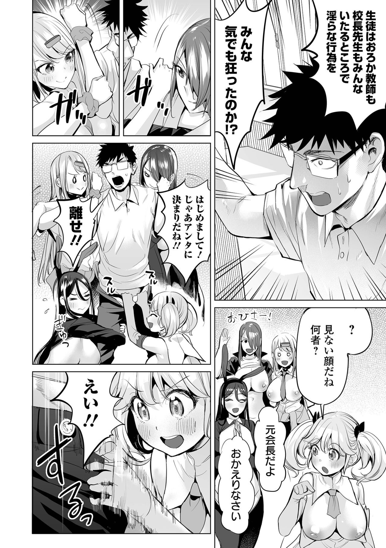 Page 82