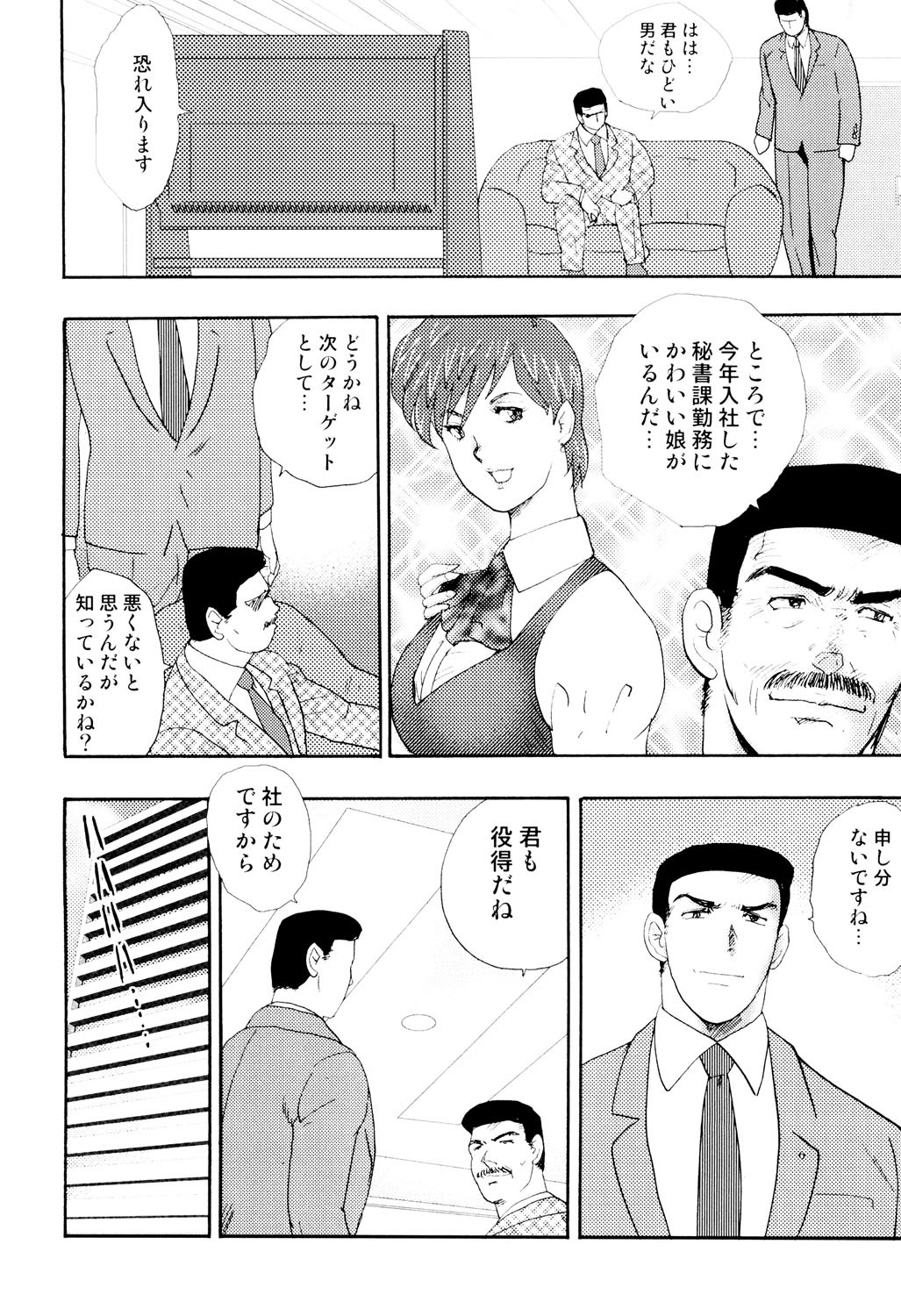Page 161