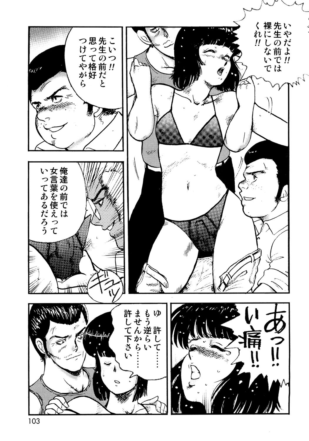 Page 100