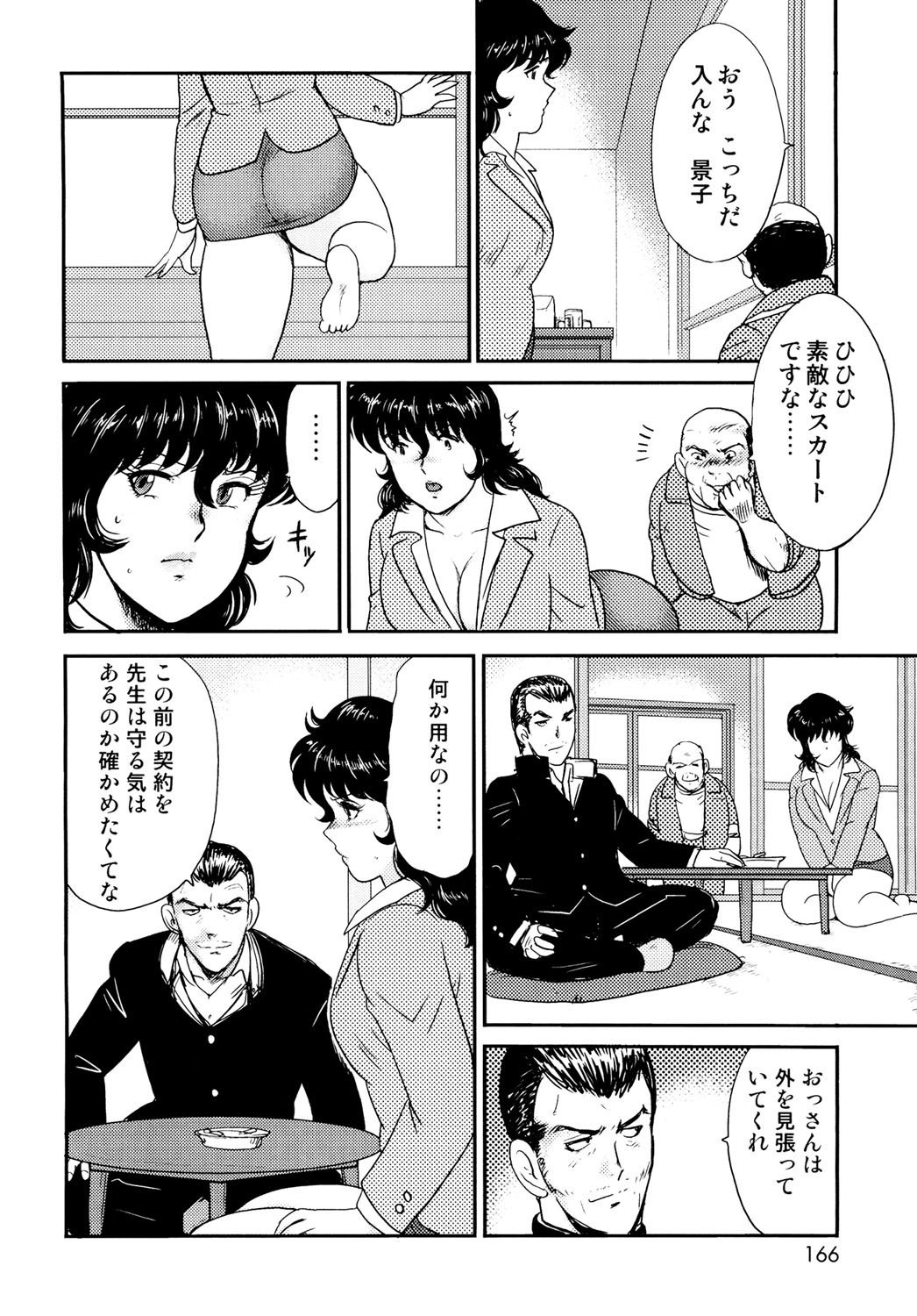 Page 163