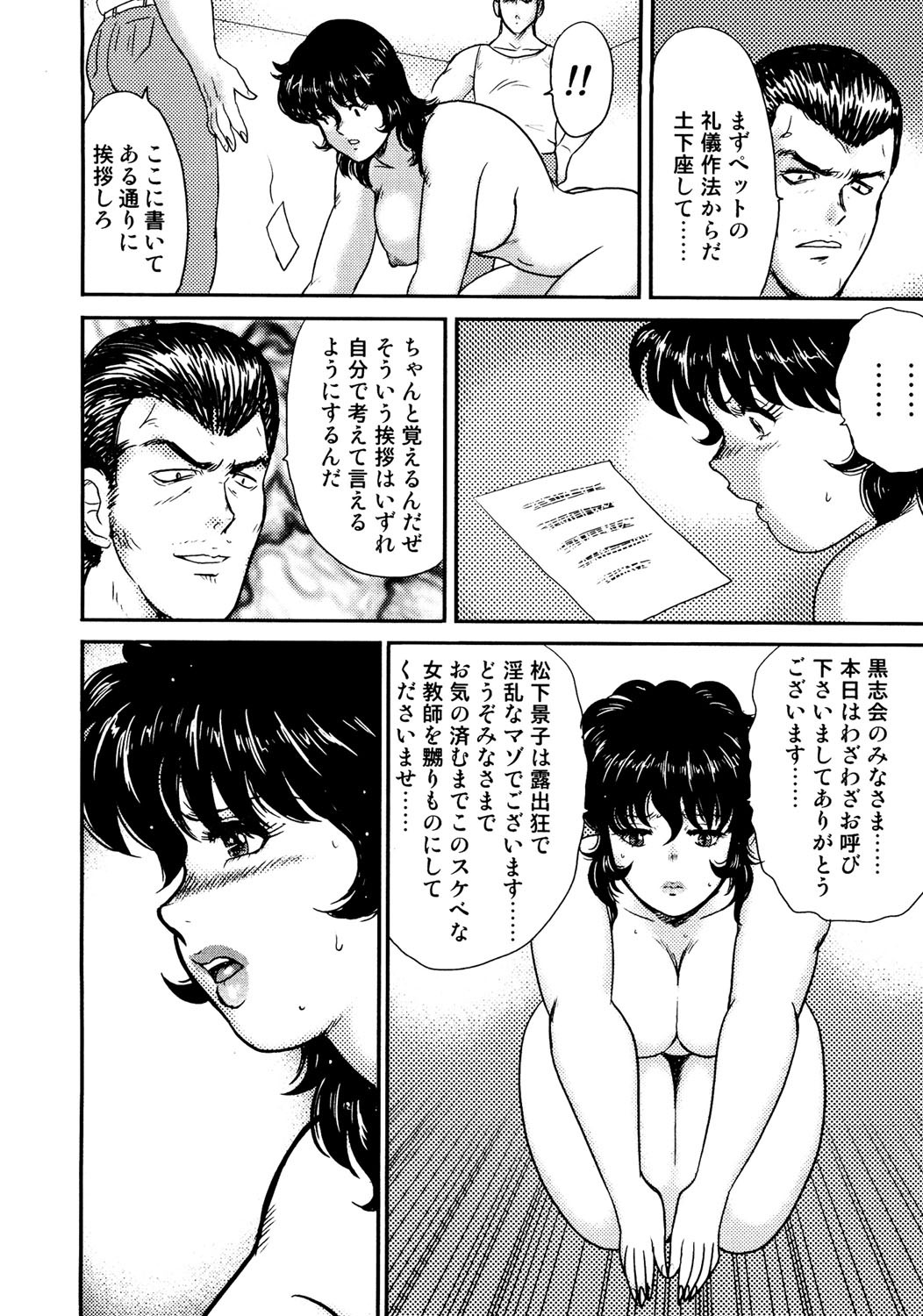 Page 171