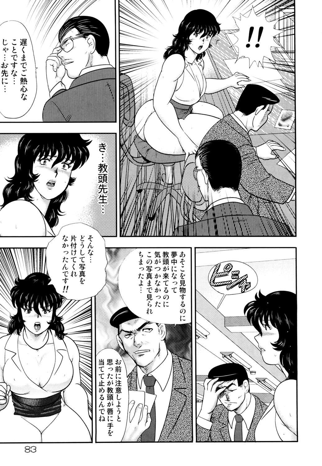 Page 80