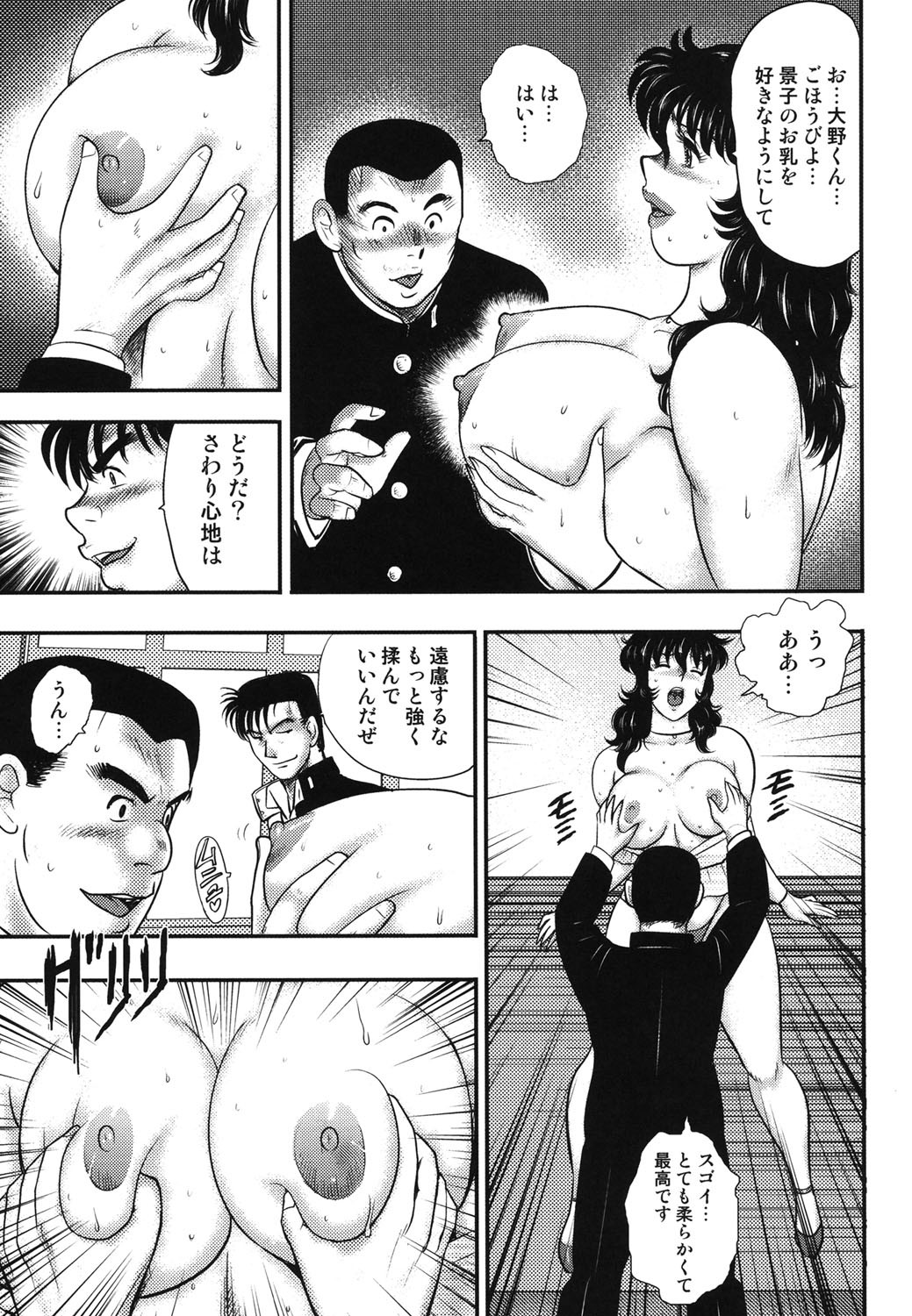 Page 138