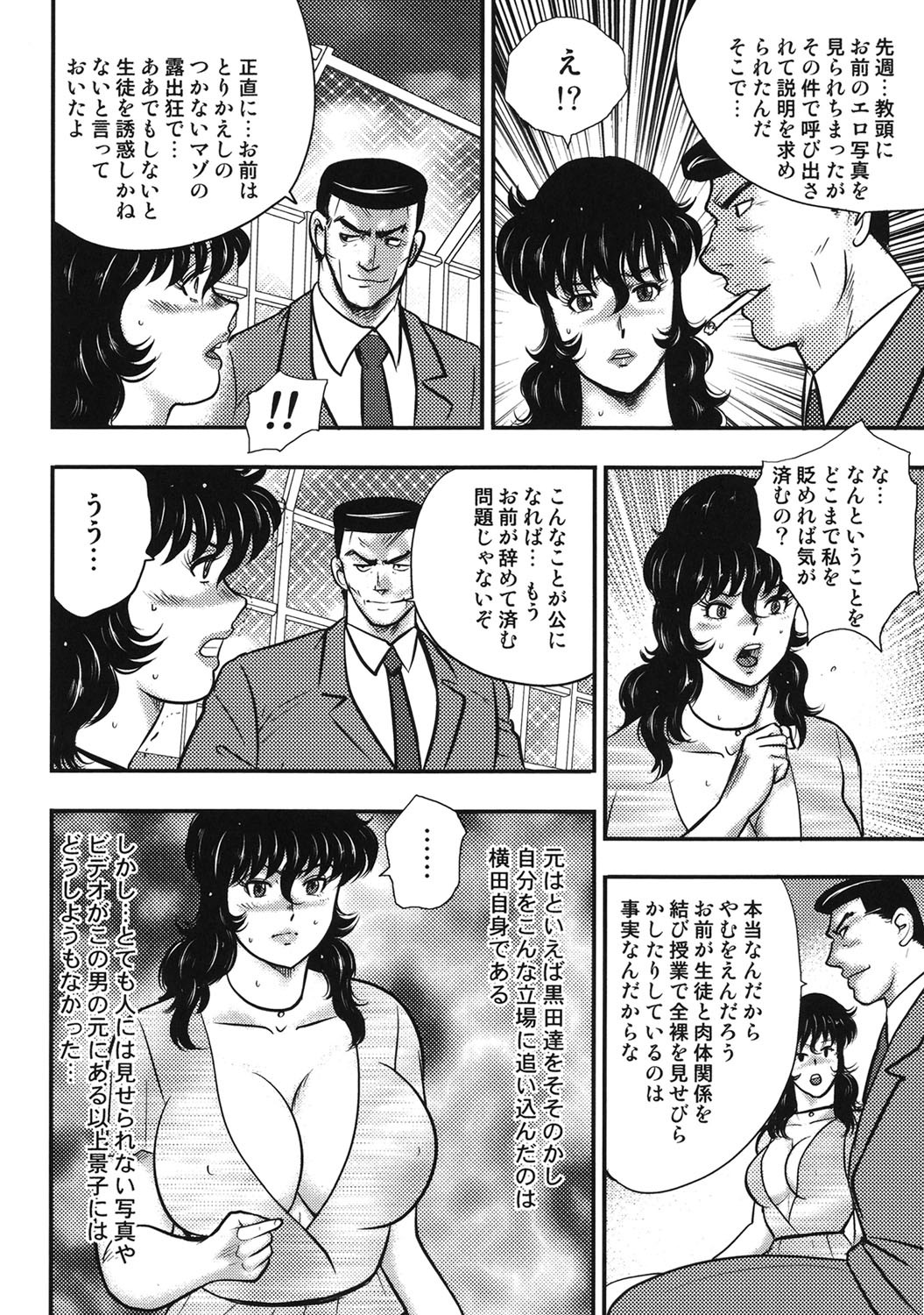 Page 143