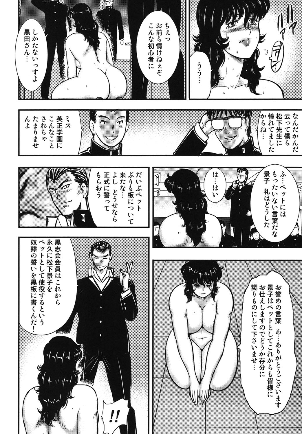 Page 87