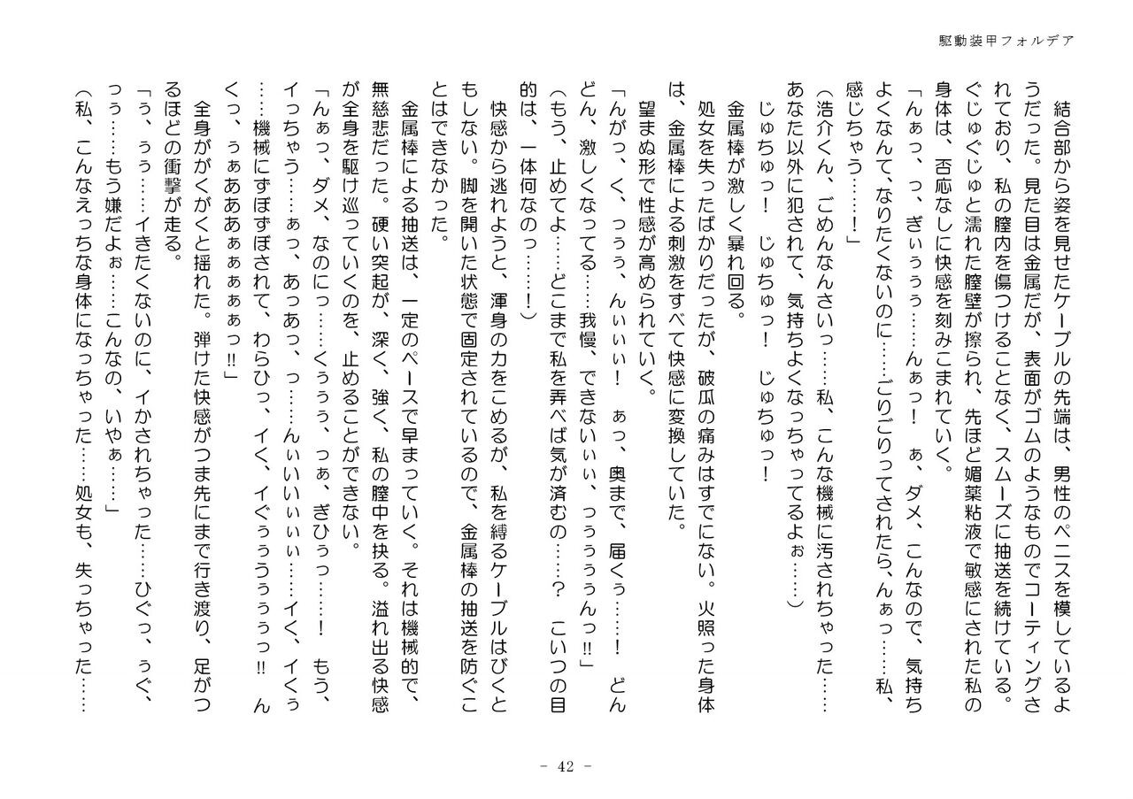 Page 42