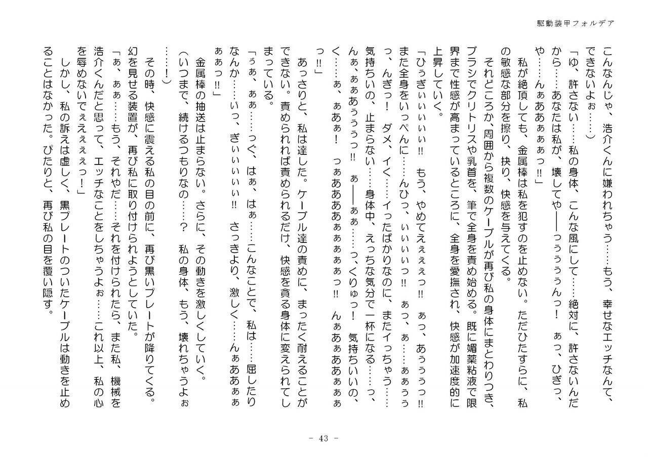 Page 43