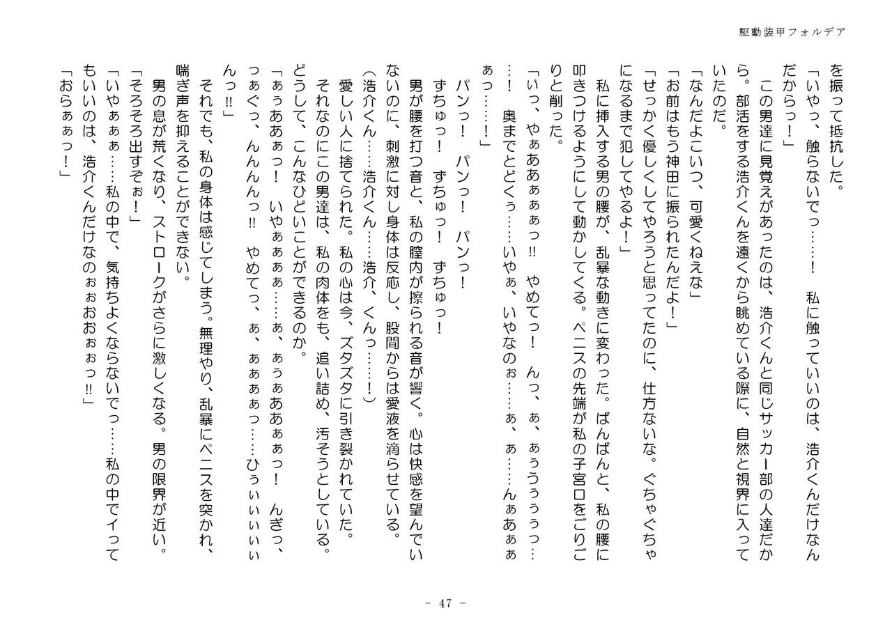 Page 47