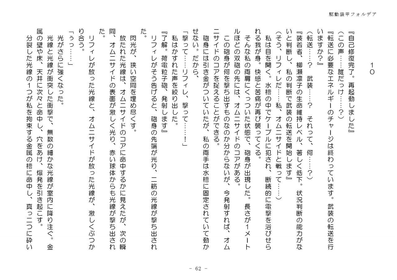 Page 62