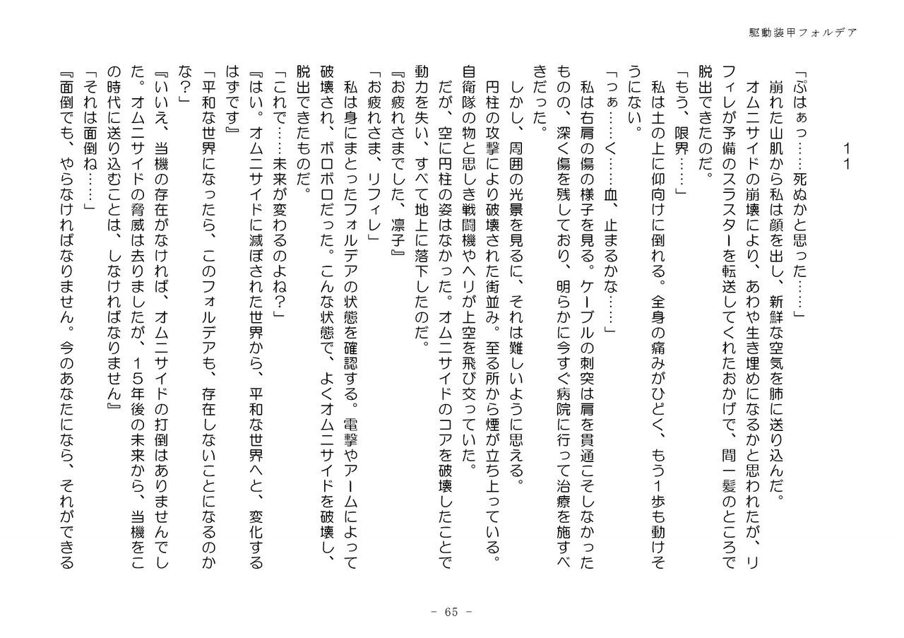Page 65