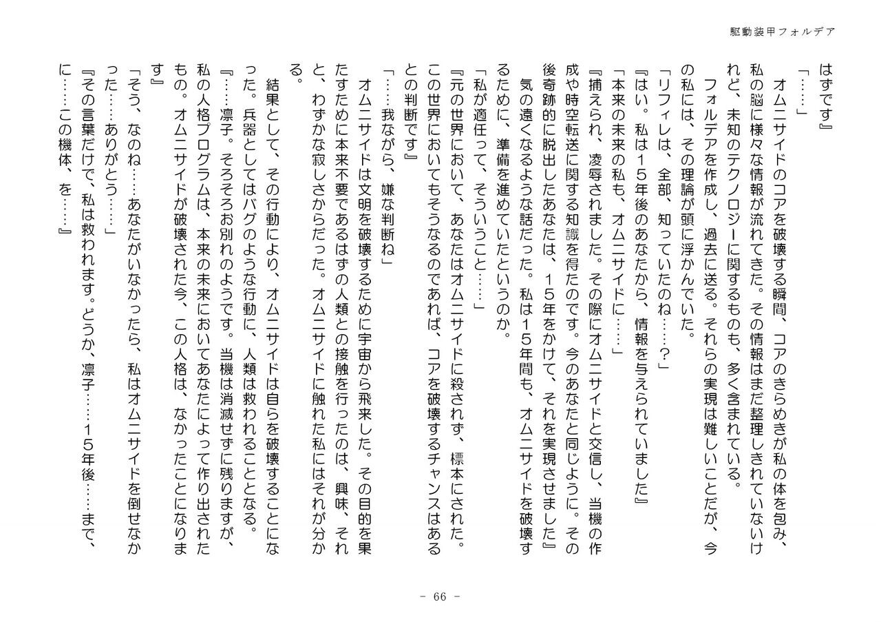 Page 66