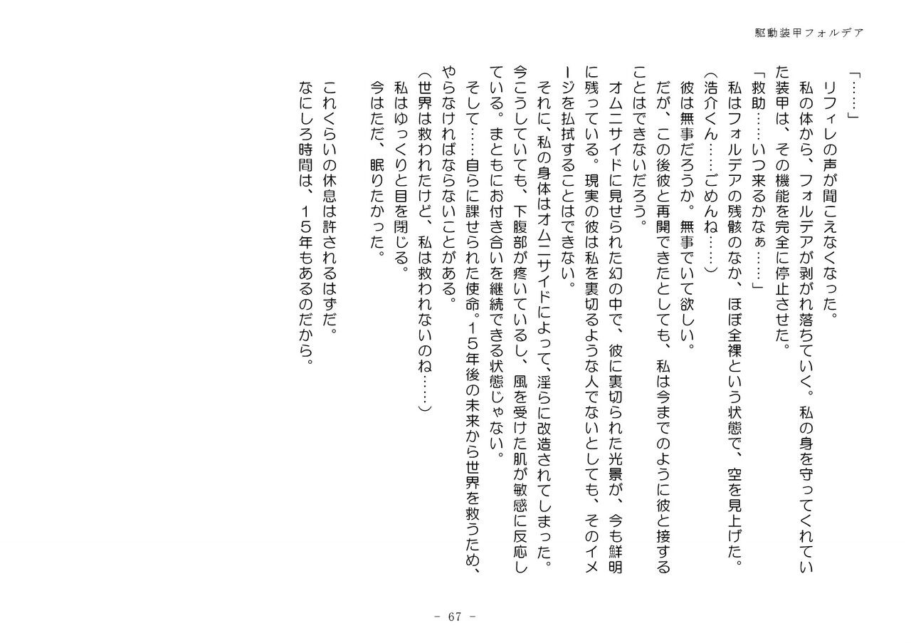 Page 67