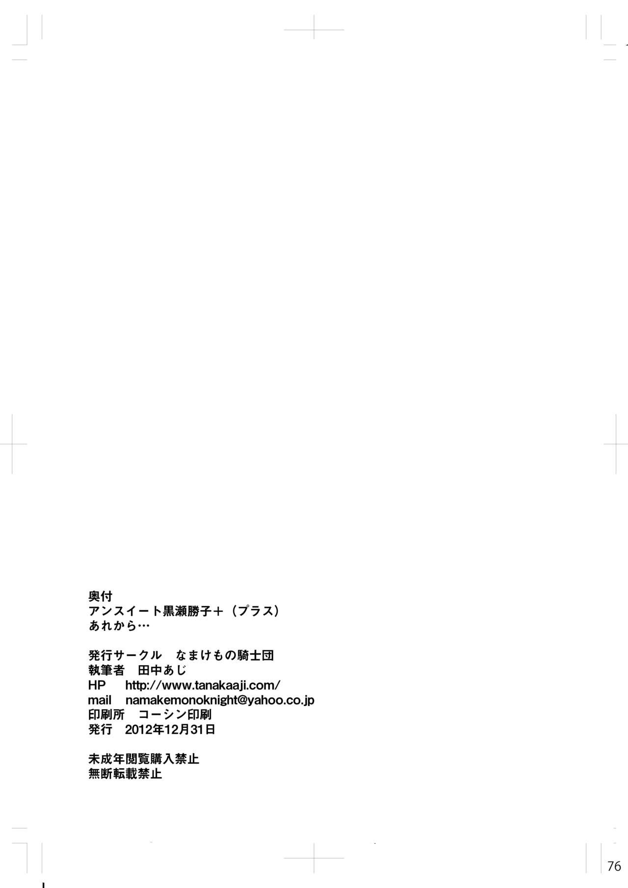 Page 75