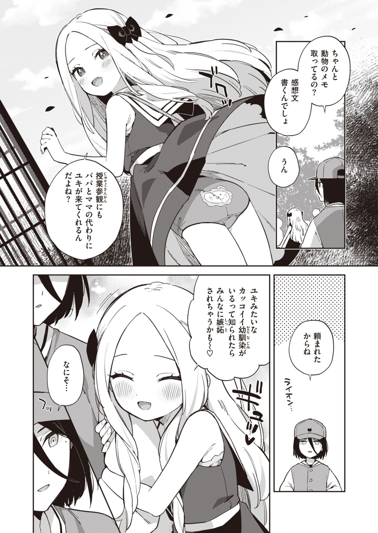 Page 53