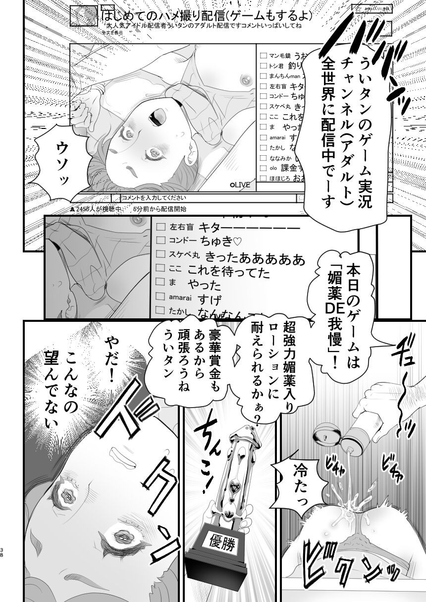 Page 38