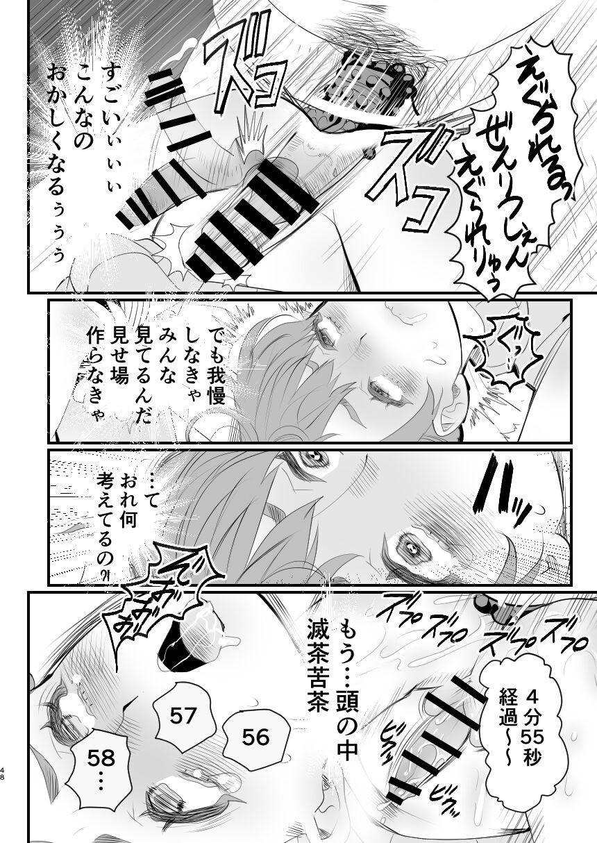 Page 48