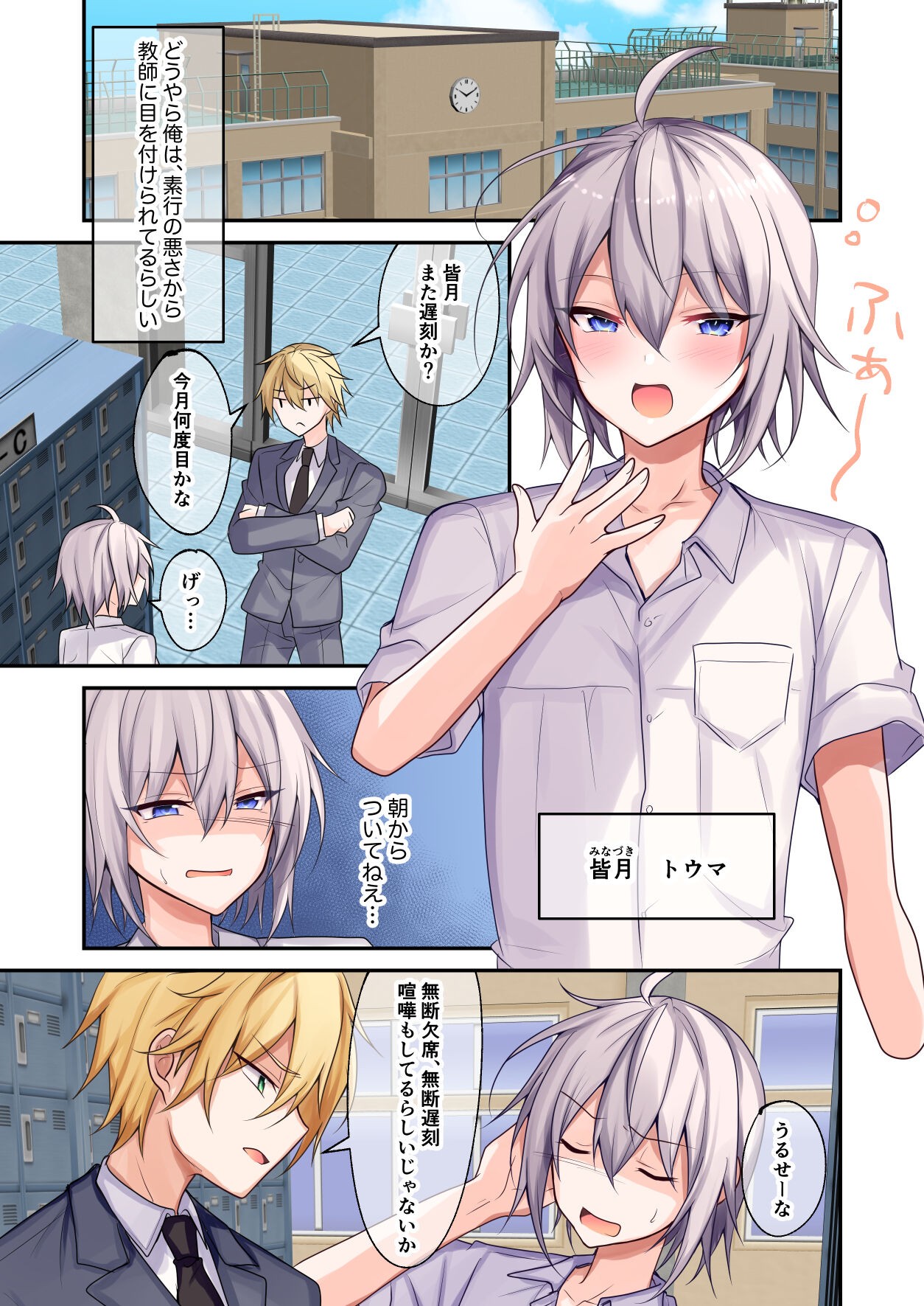 Page 3