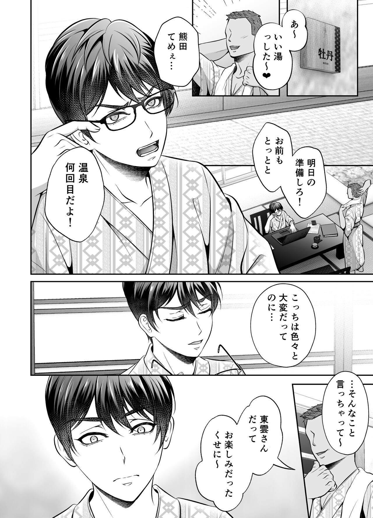 Page 45