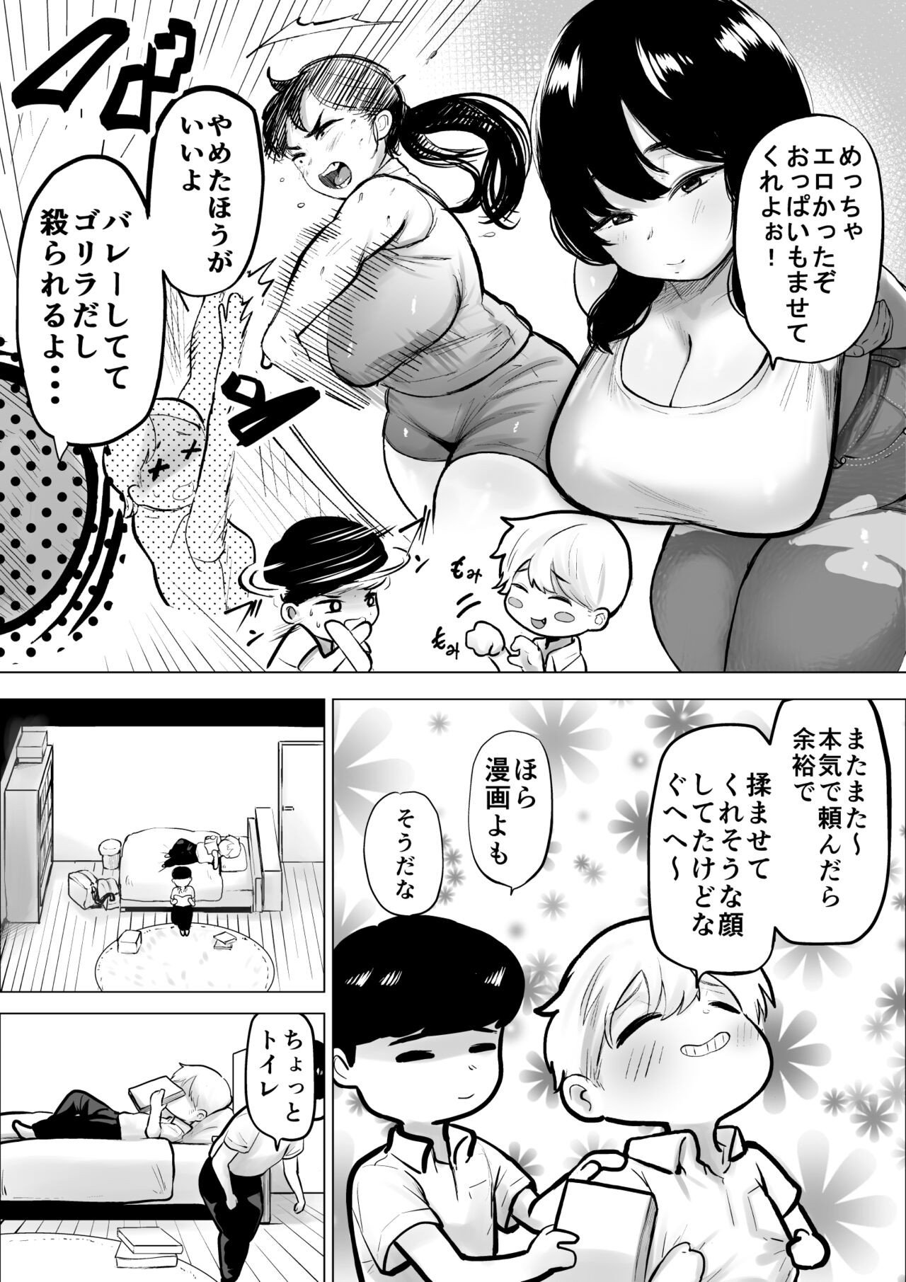 Page 37