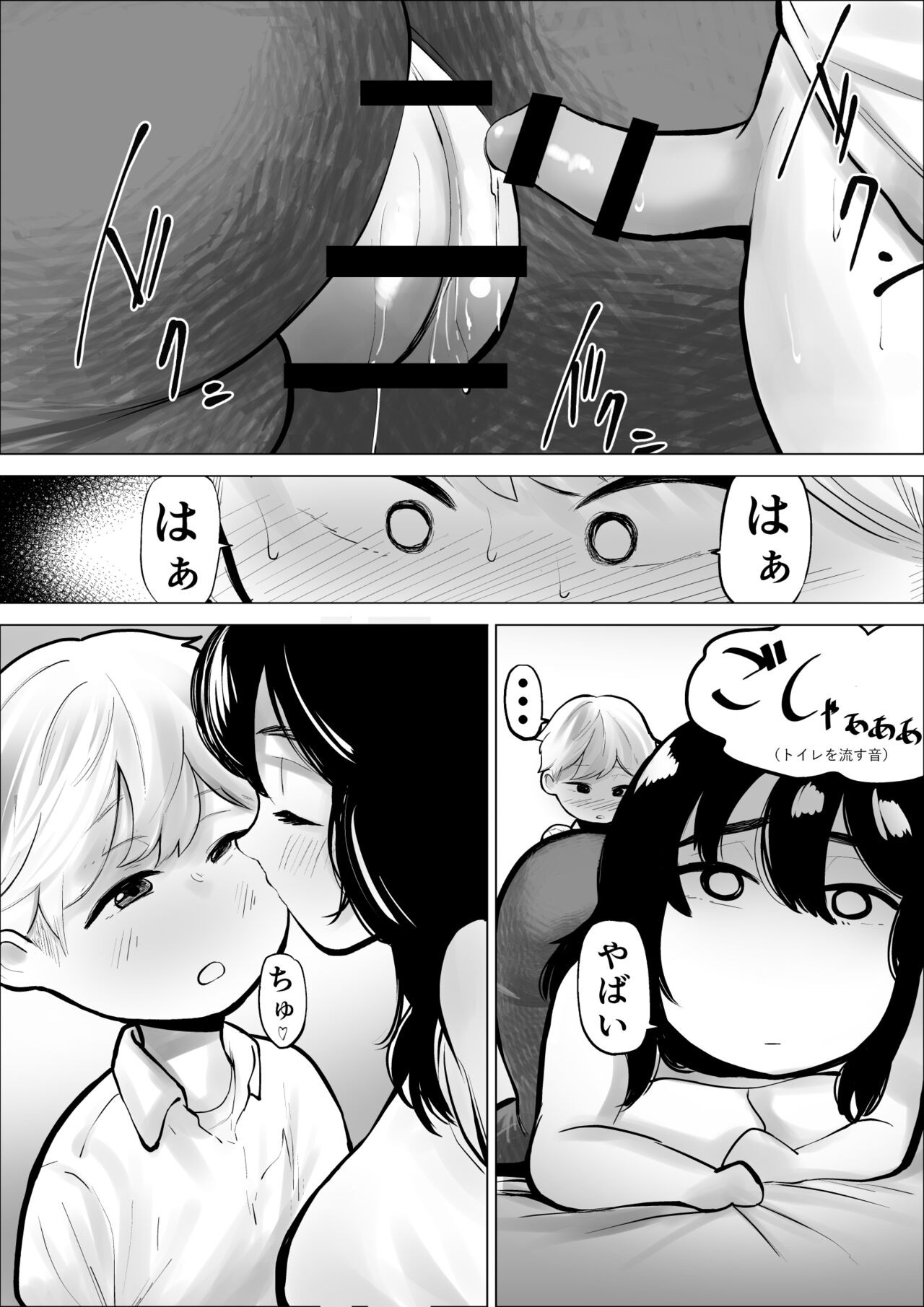Page 52