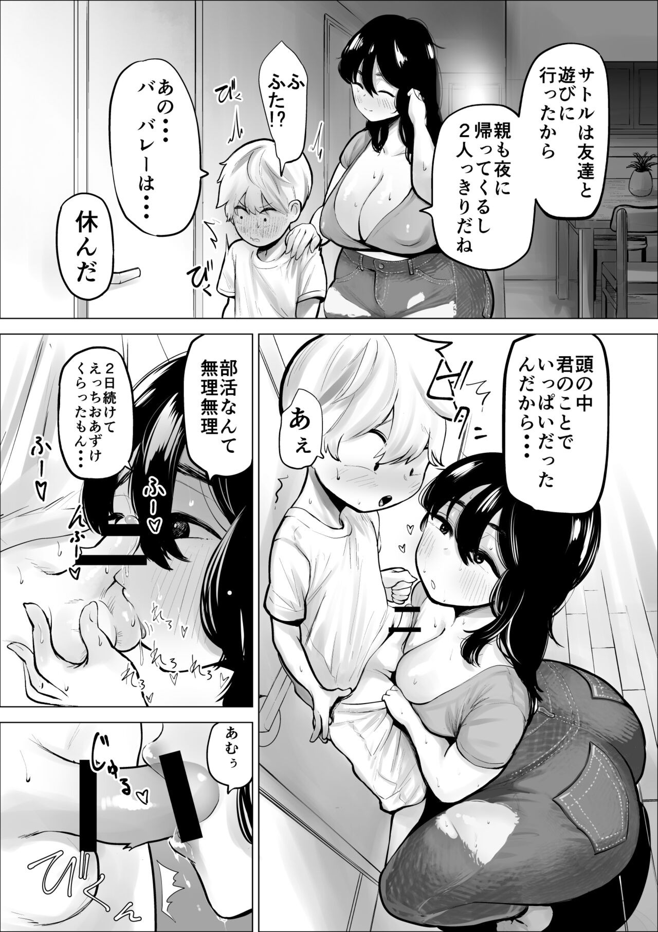 Page 54