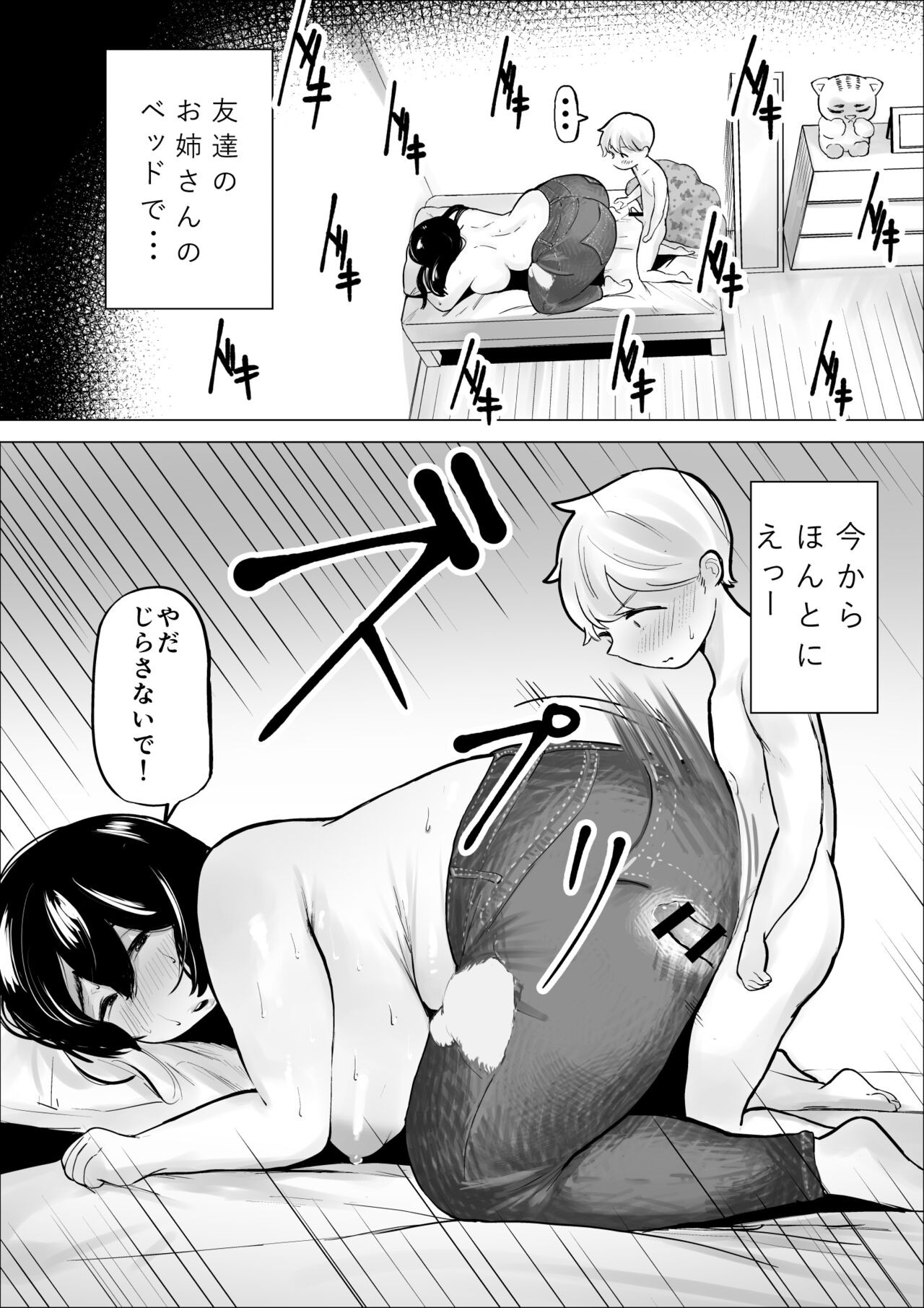 Page 57