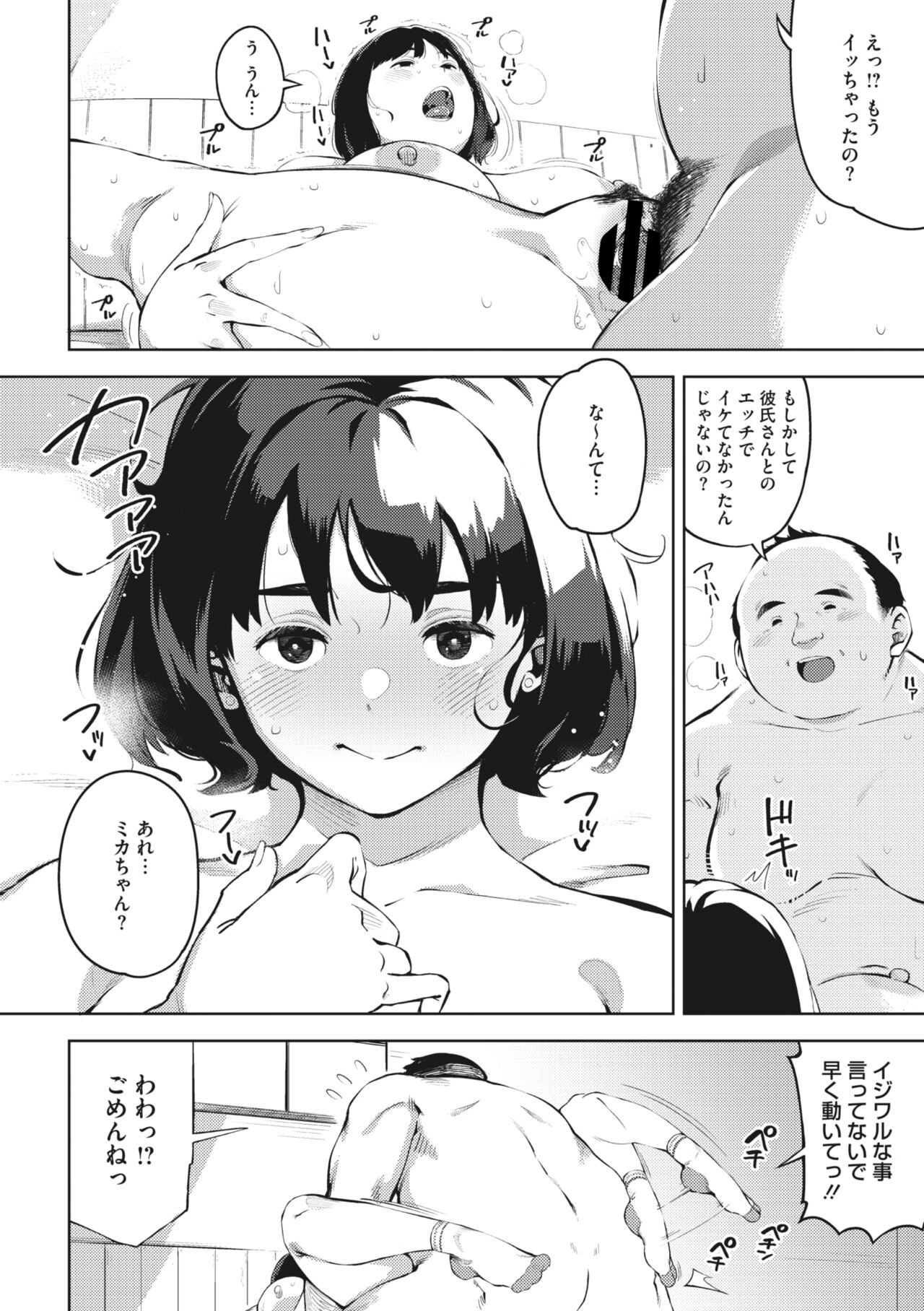 Page 104
