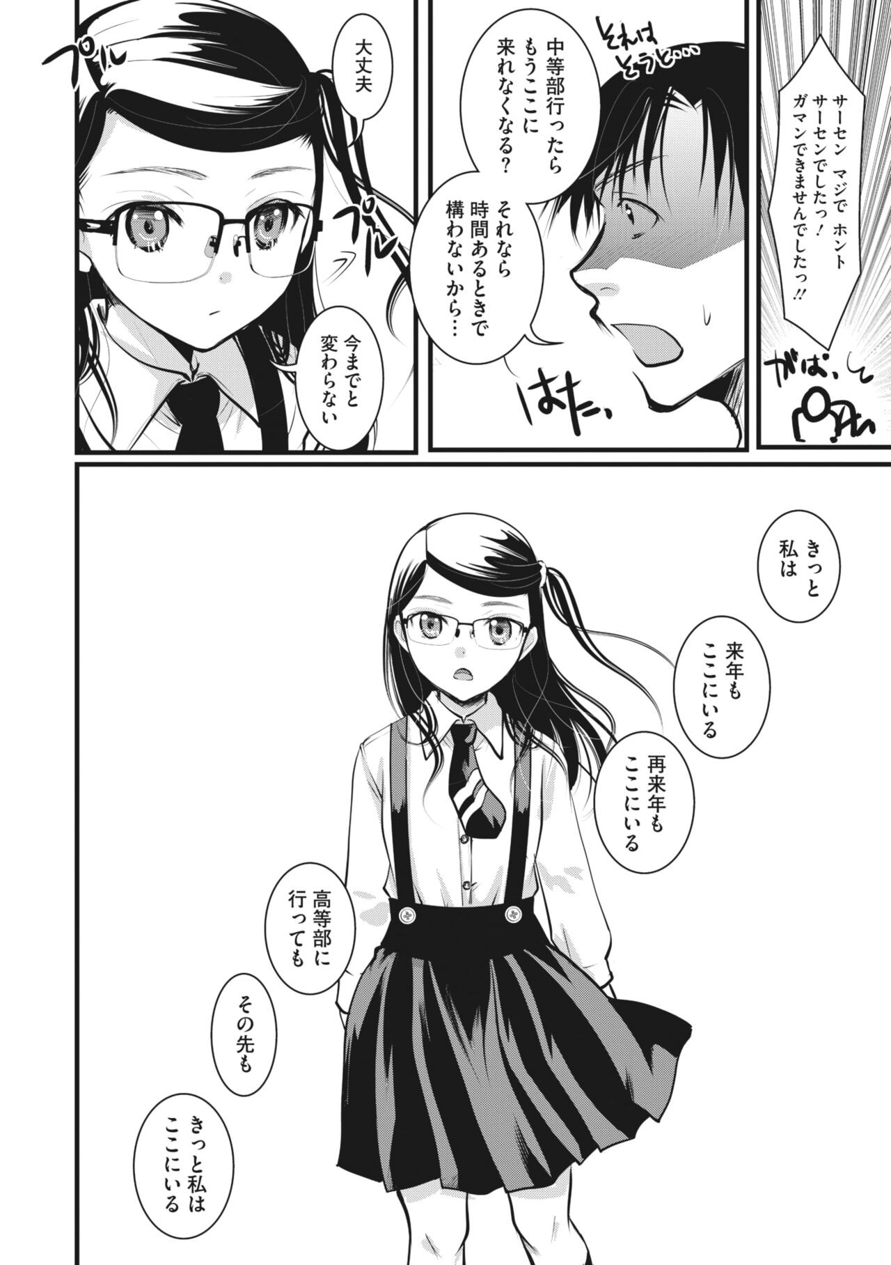Page 138