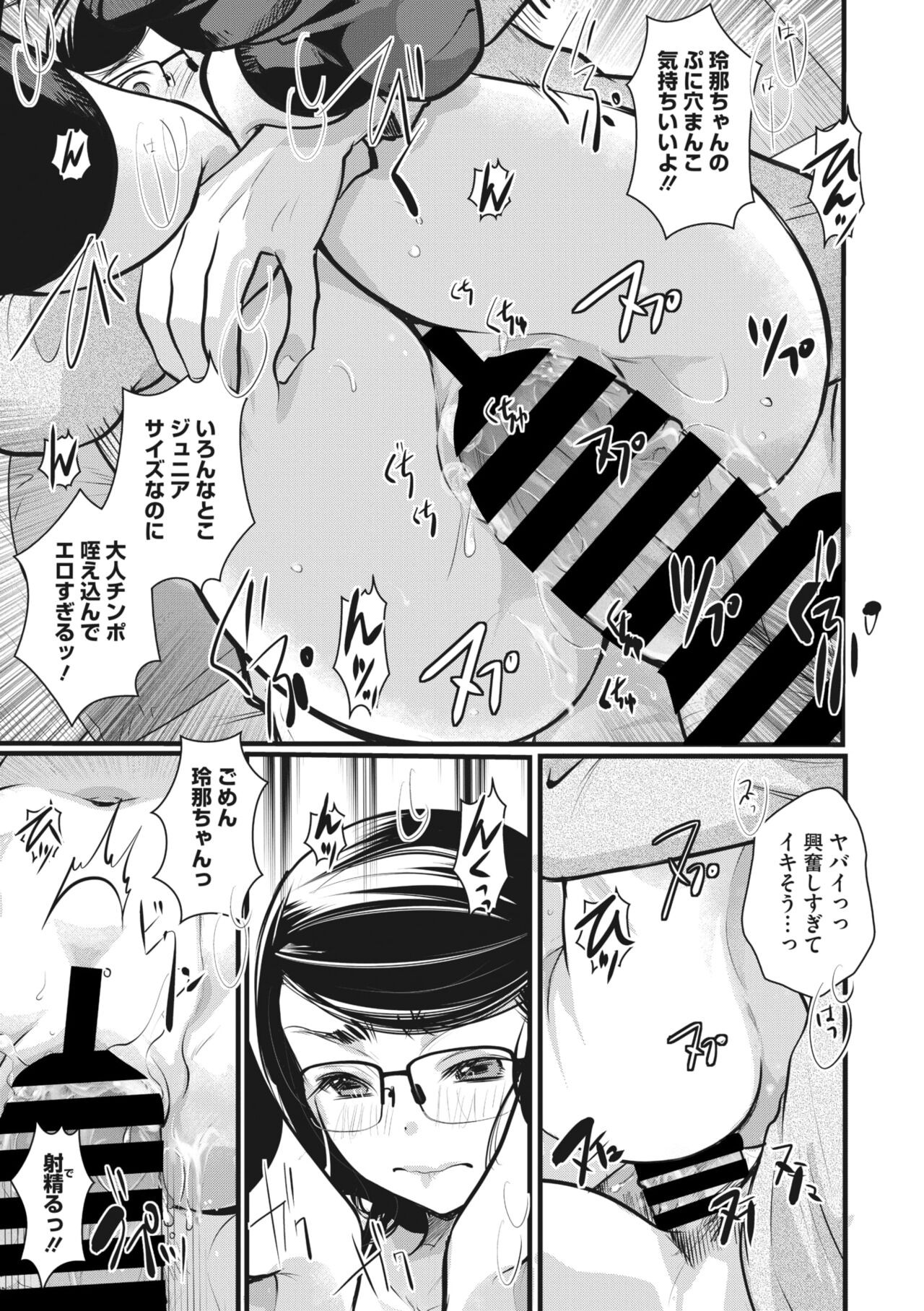Page 145