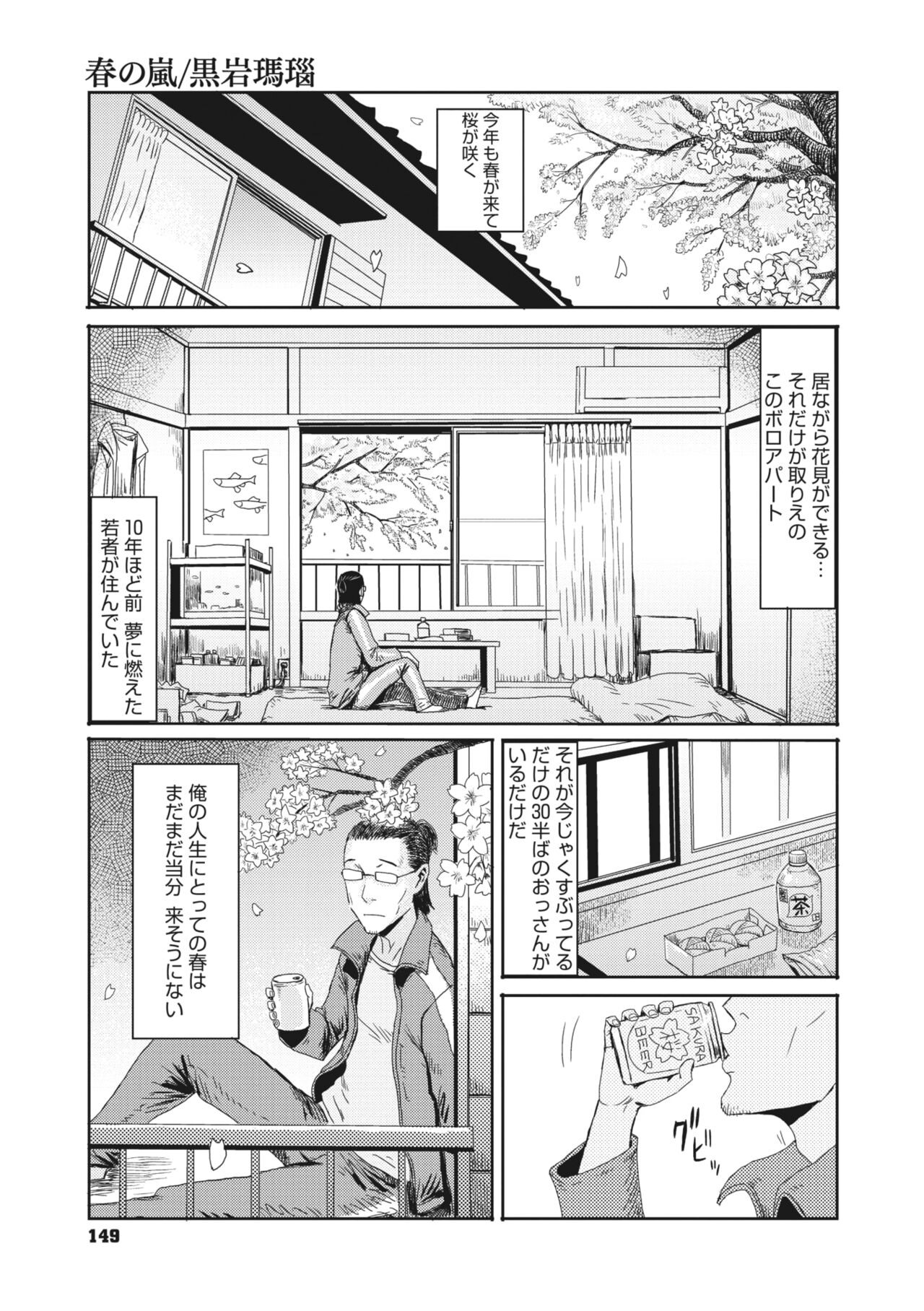Page 149