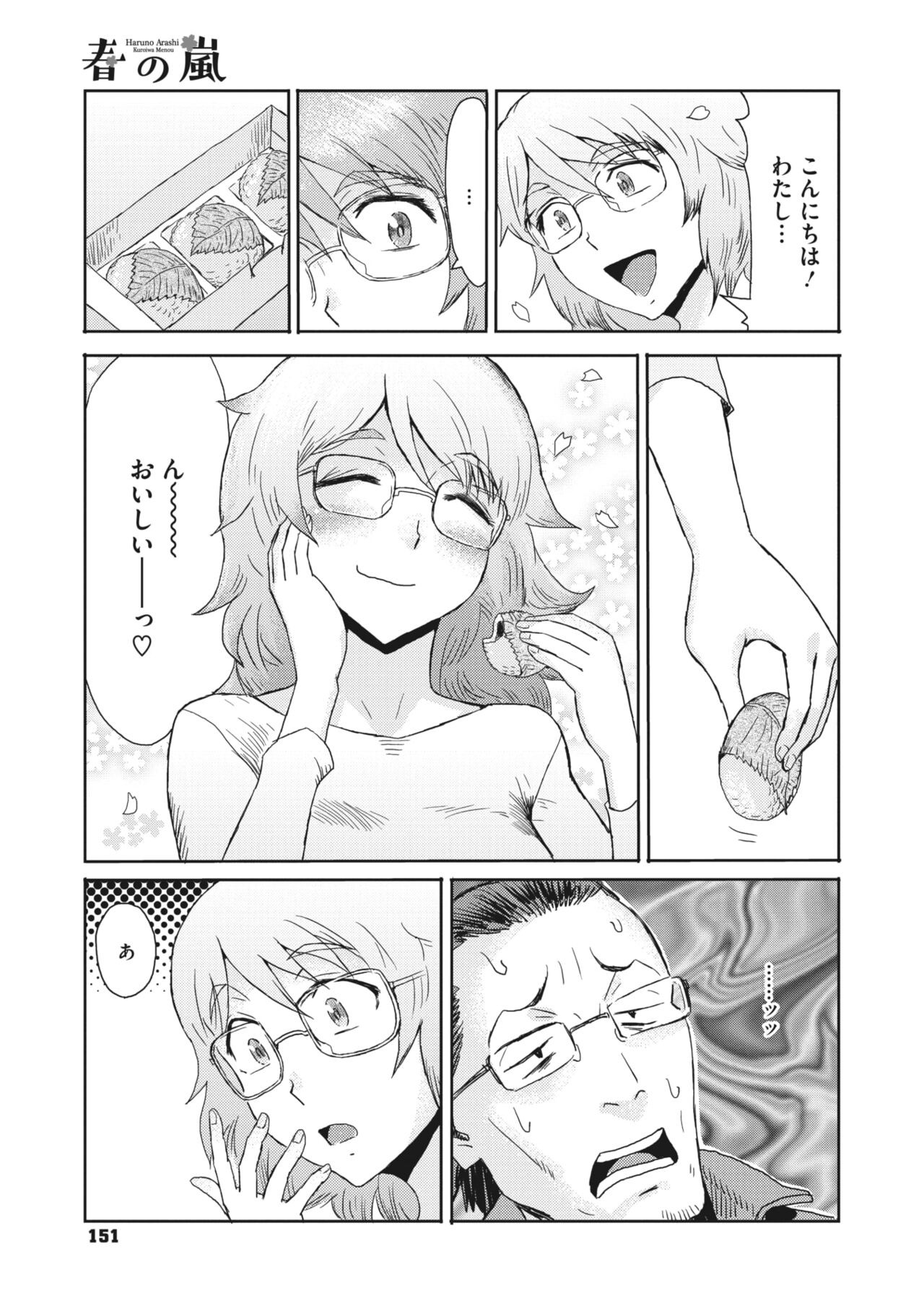 Page 151