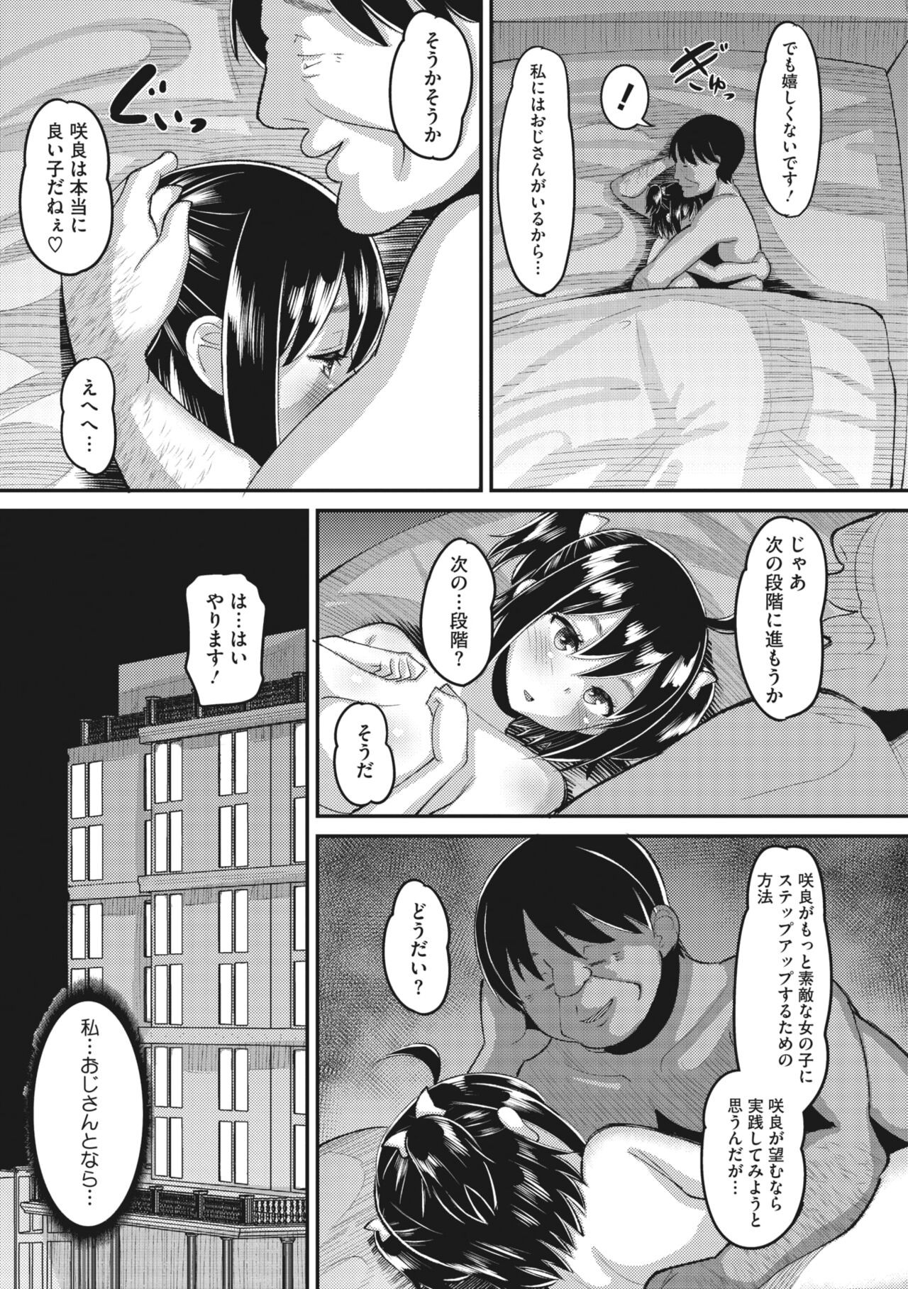 Page 171