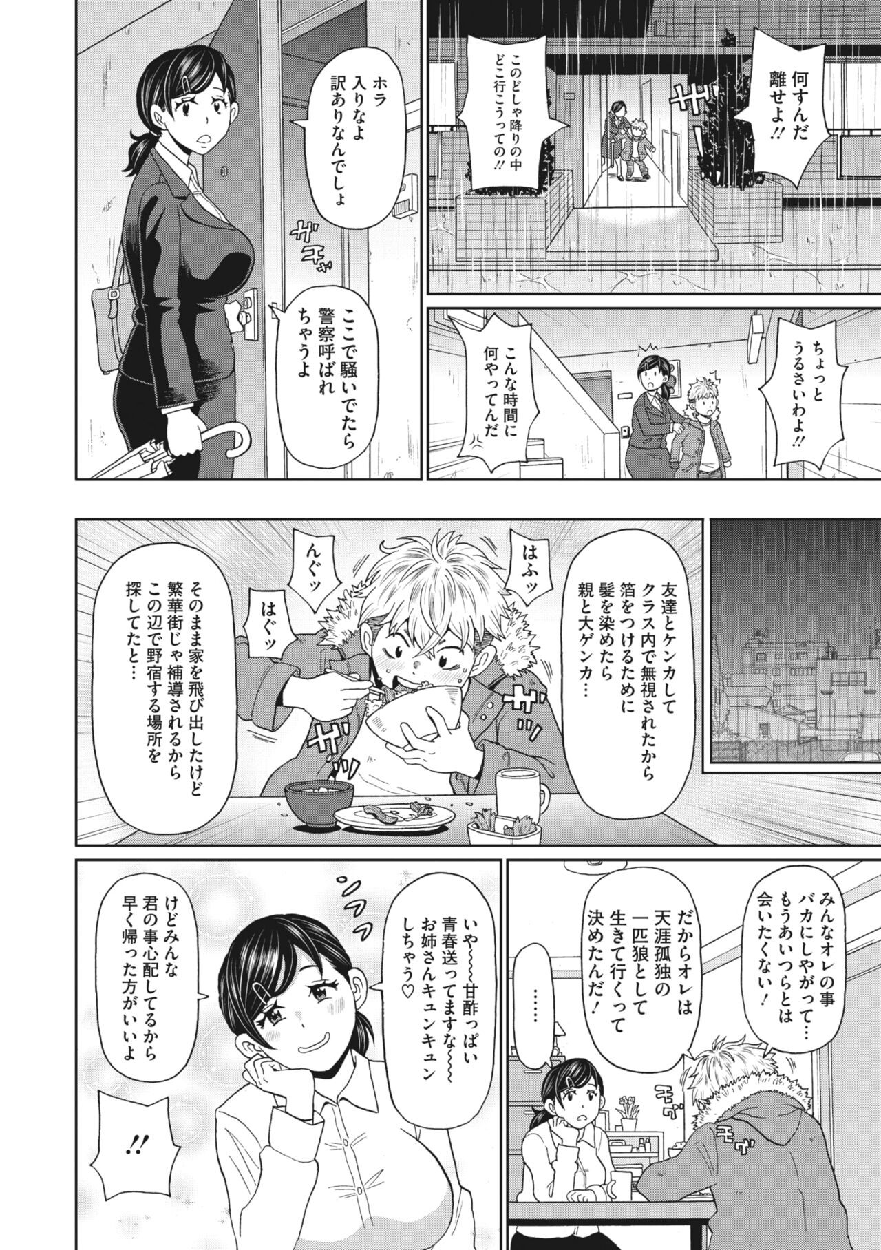 Page 194