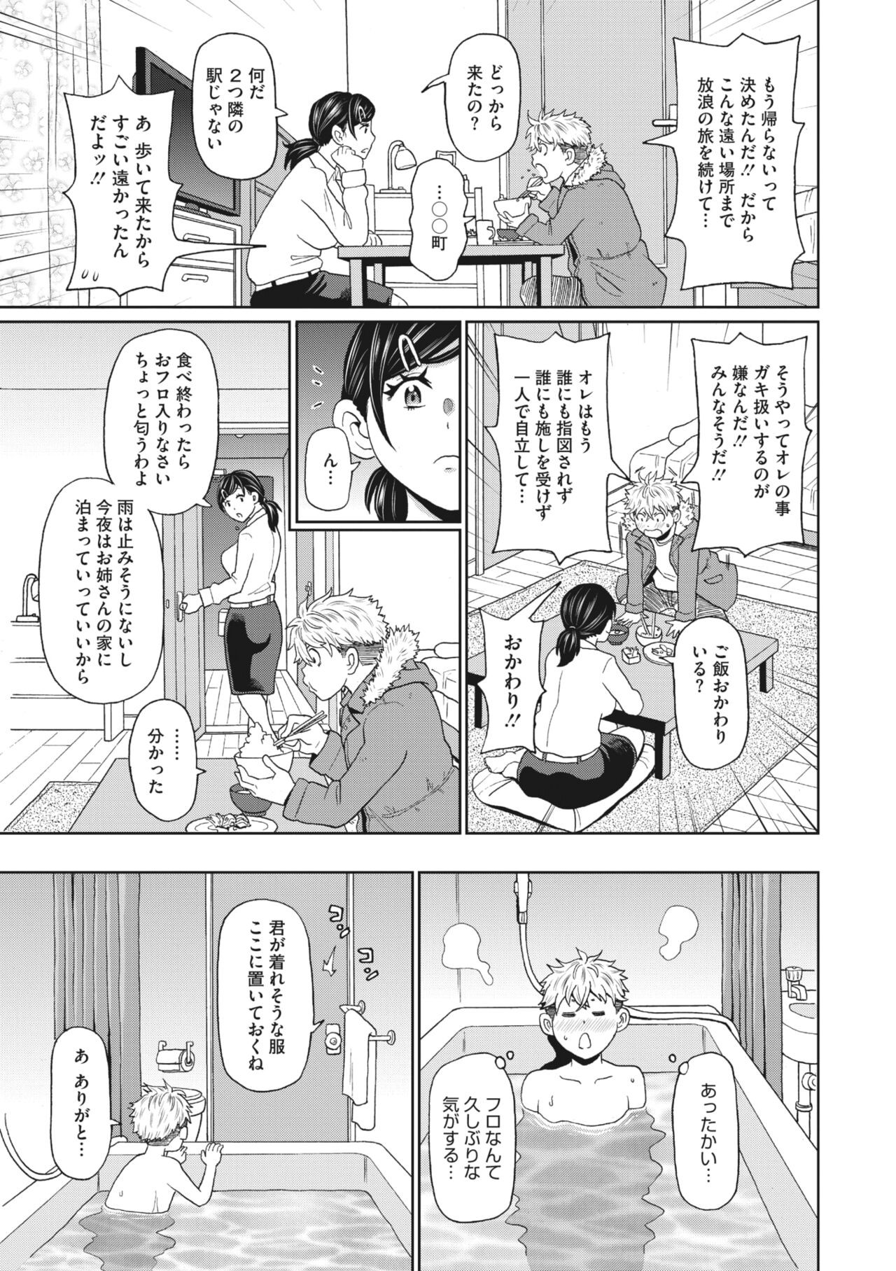 Page 195