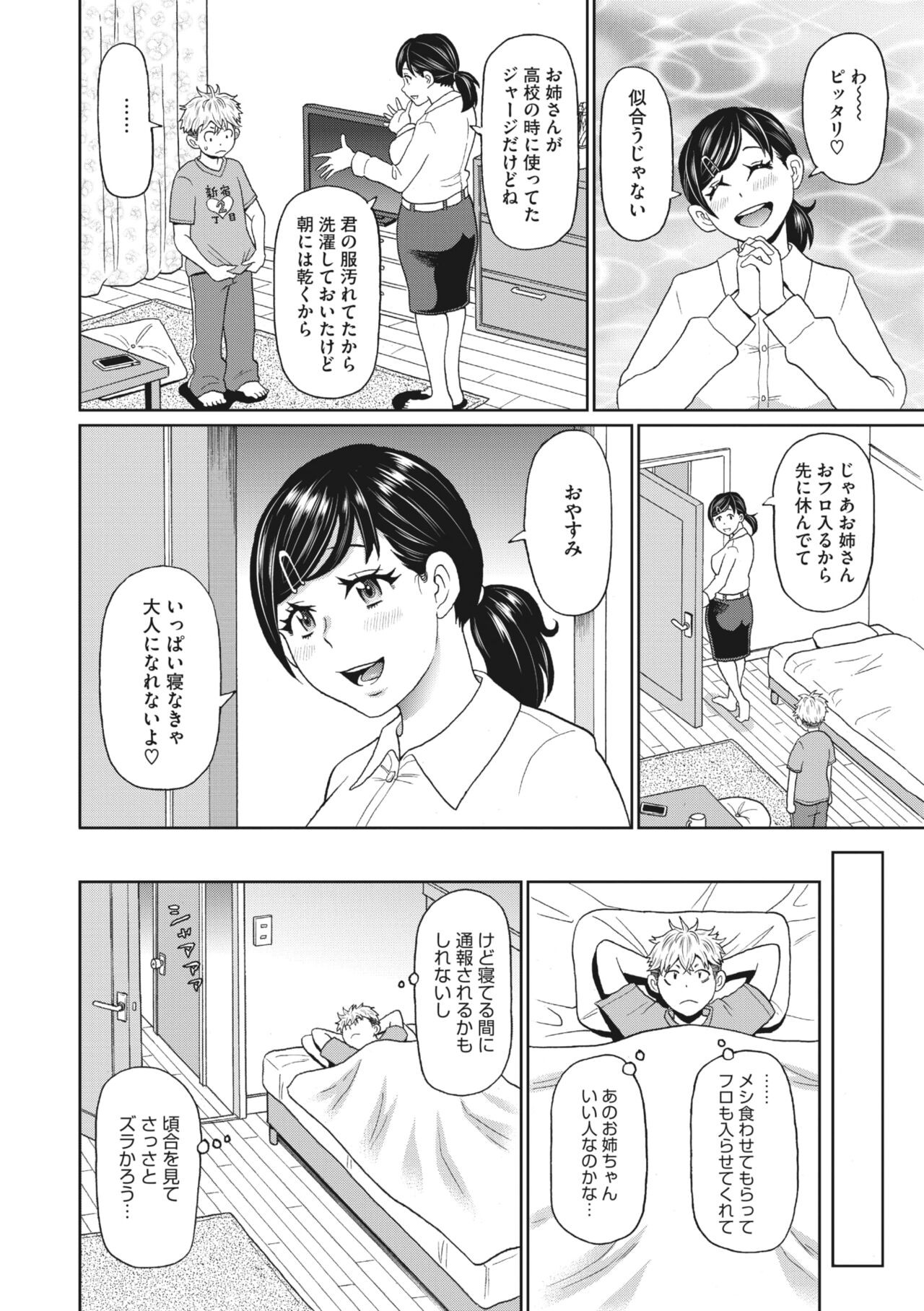 Page 196