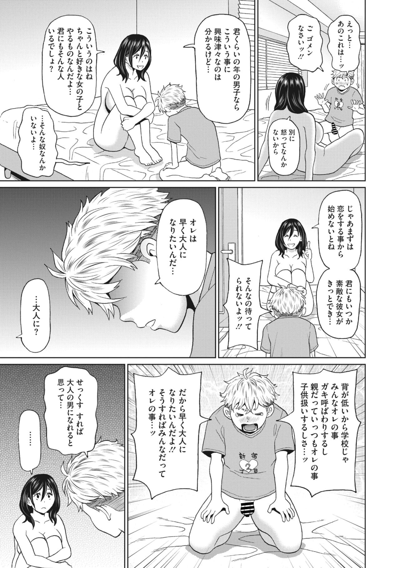 Page 203