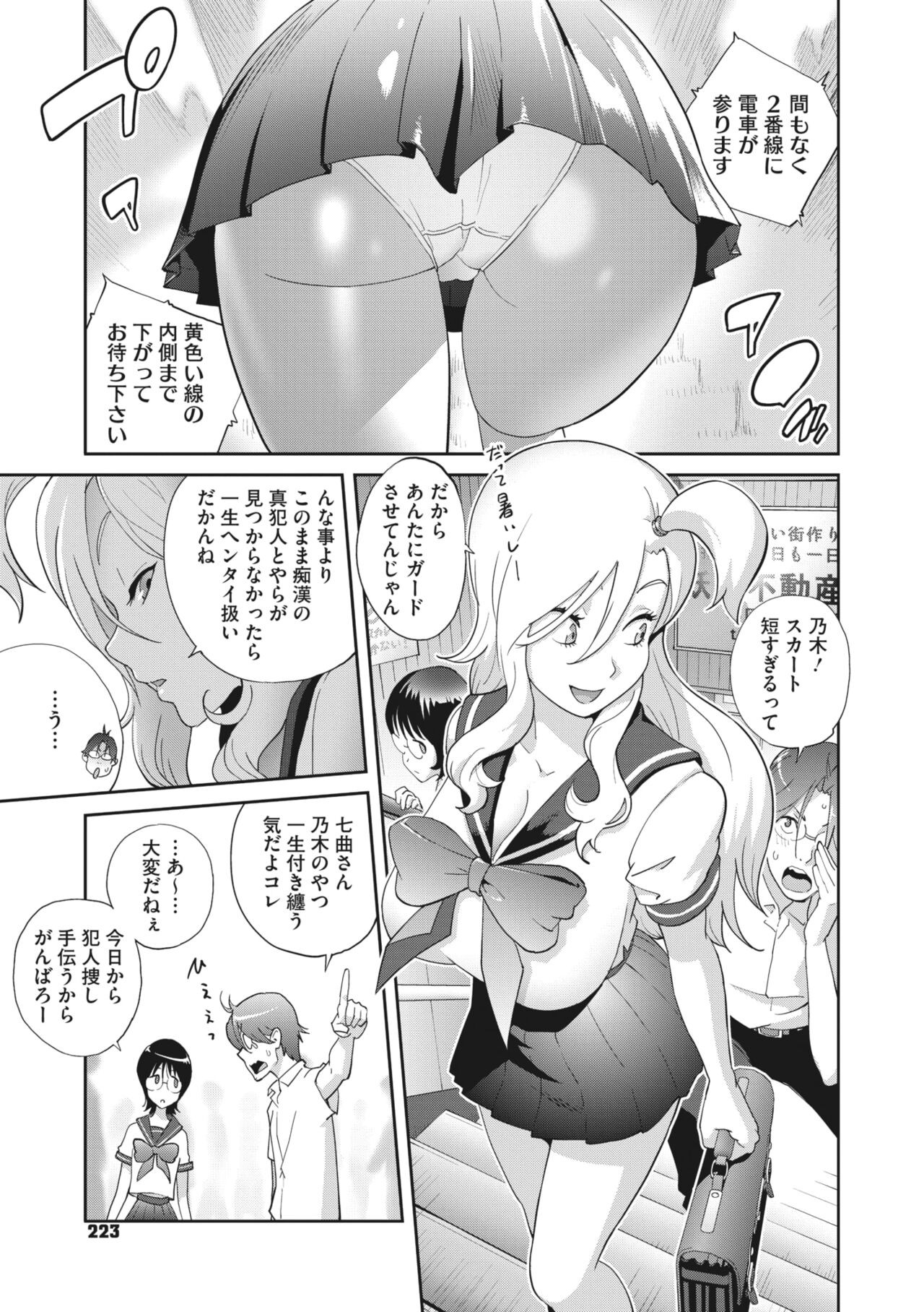 Page 223