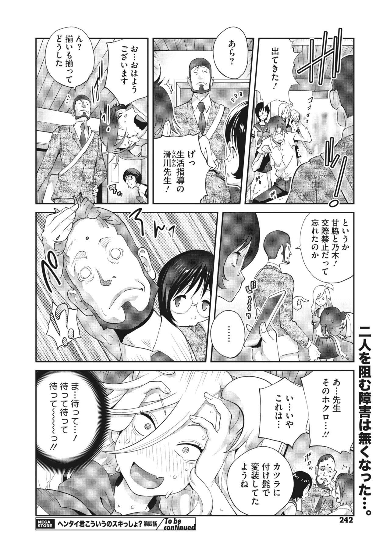 Page 242