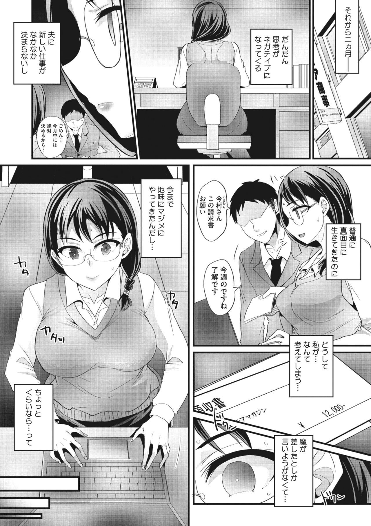 Page 244