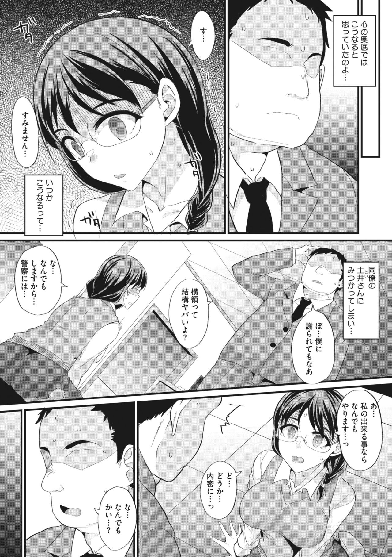 Page 245