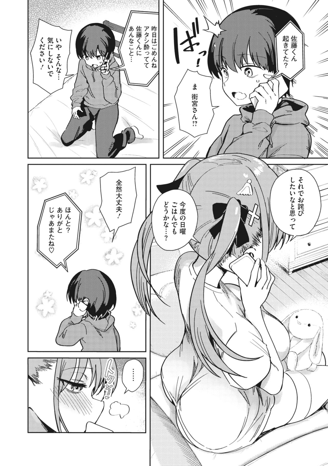 Page 68