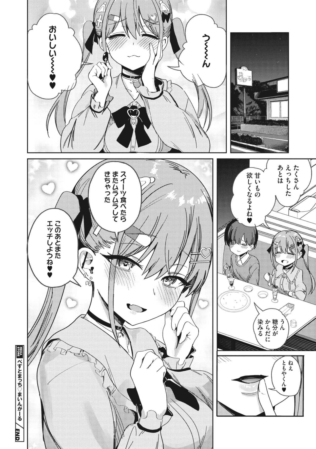 Page 88