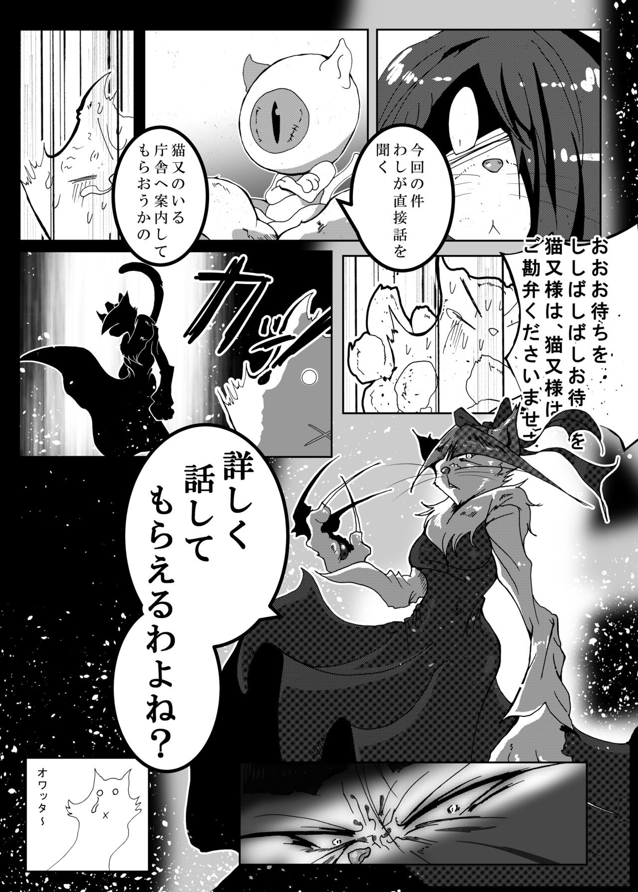 Page 58