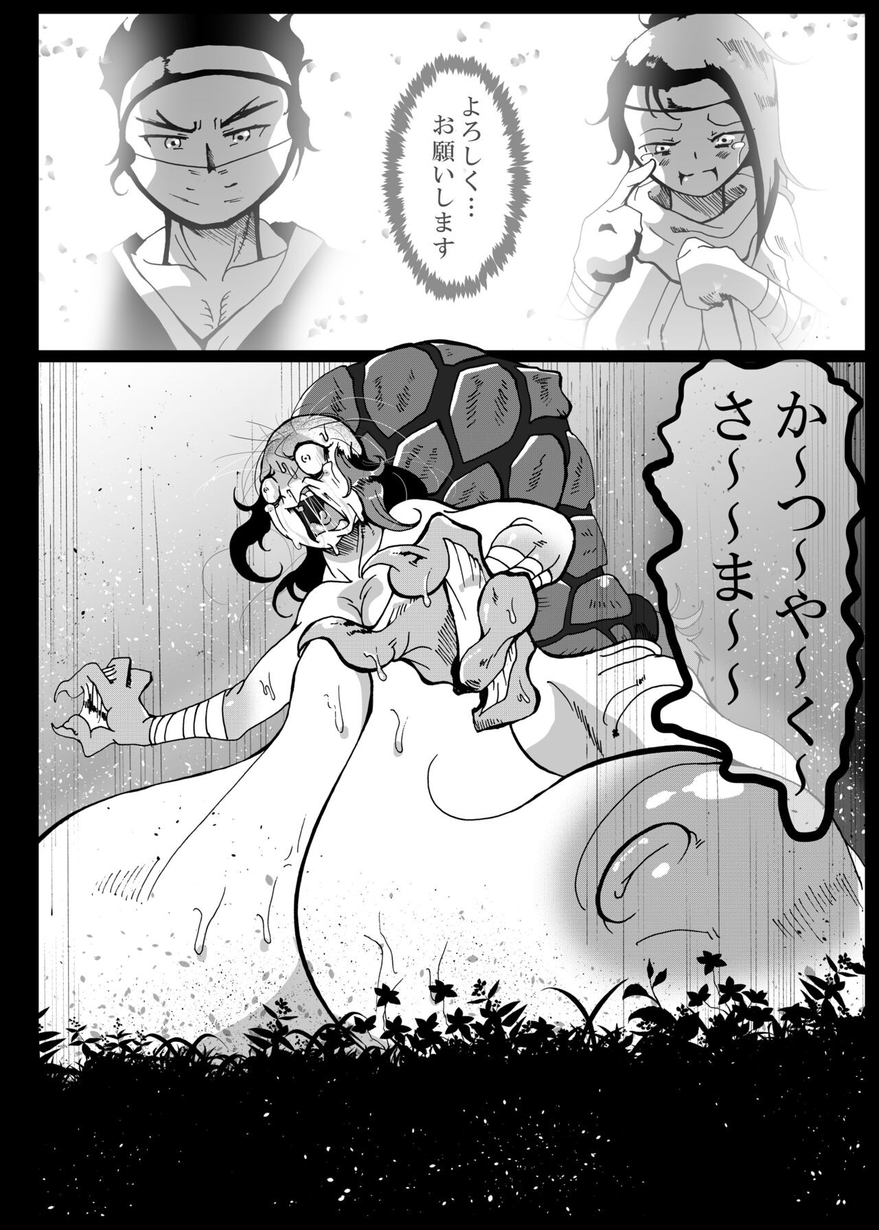 Page 69