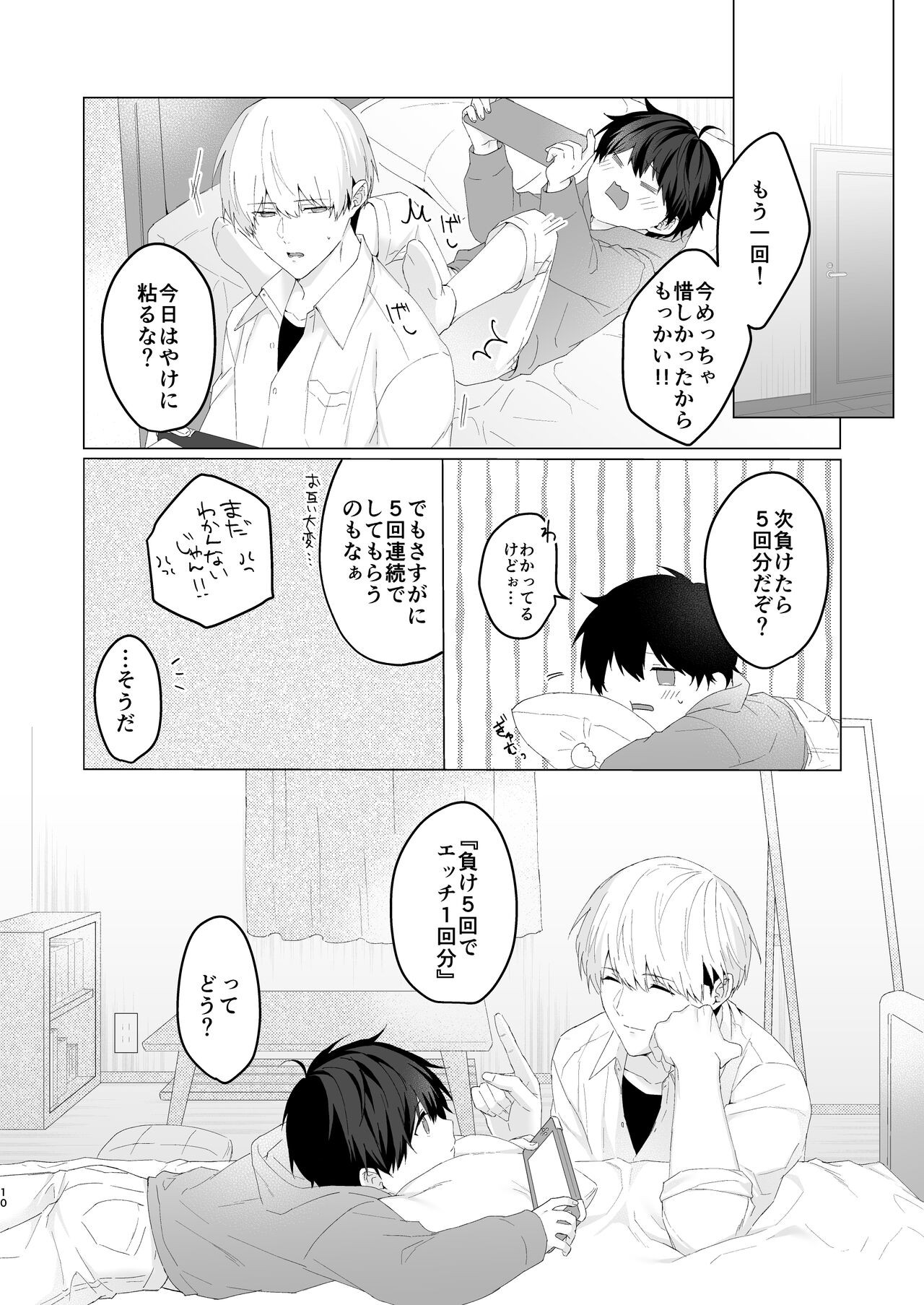 Page 10